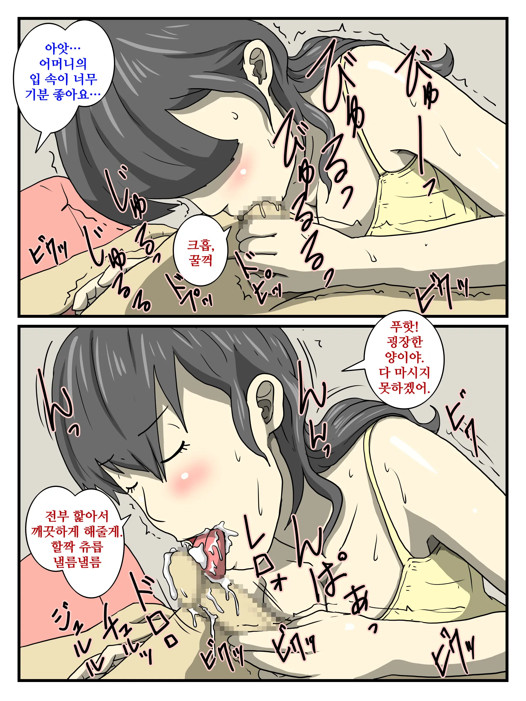 Ore No Chorosugiru Okaa-San | 너무 쉬운 나의 어머니