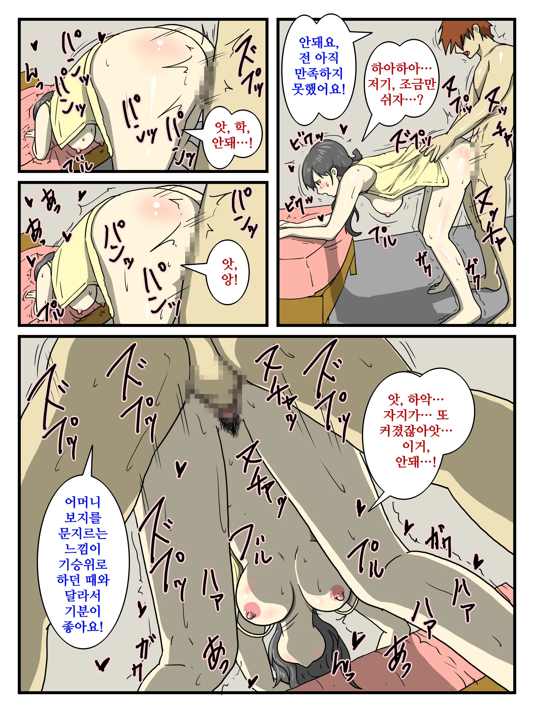 Ore No Chorosugiru Okaa-San | 너무 쉬운 나의 어머니
