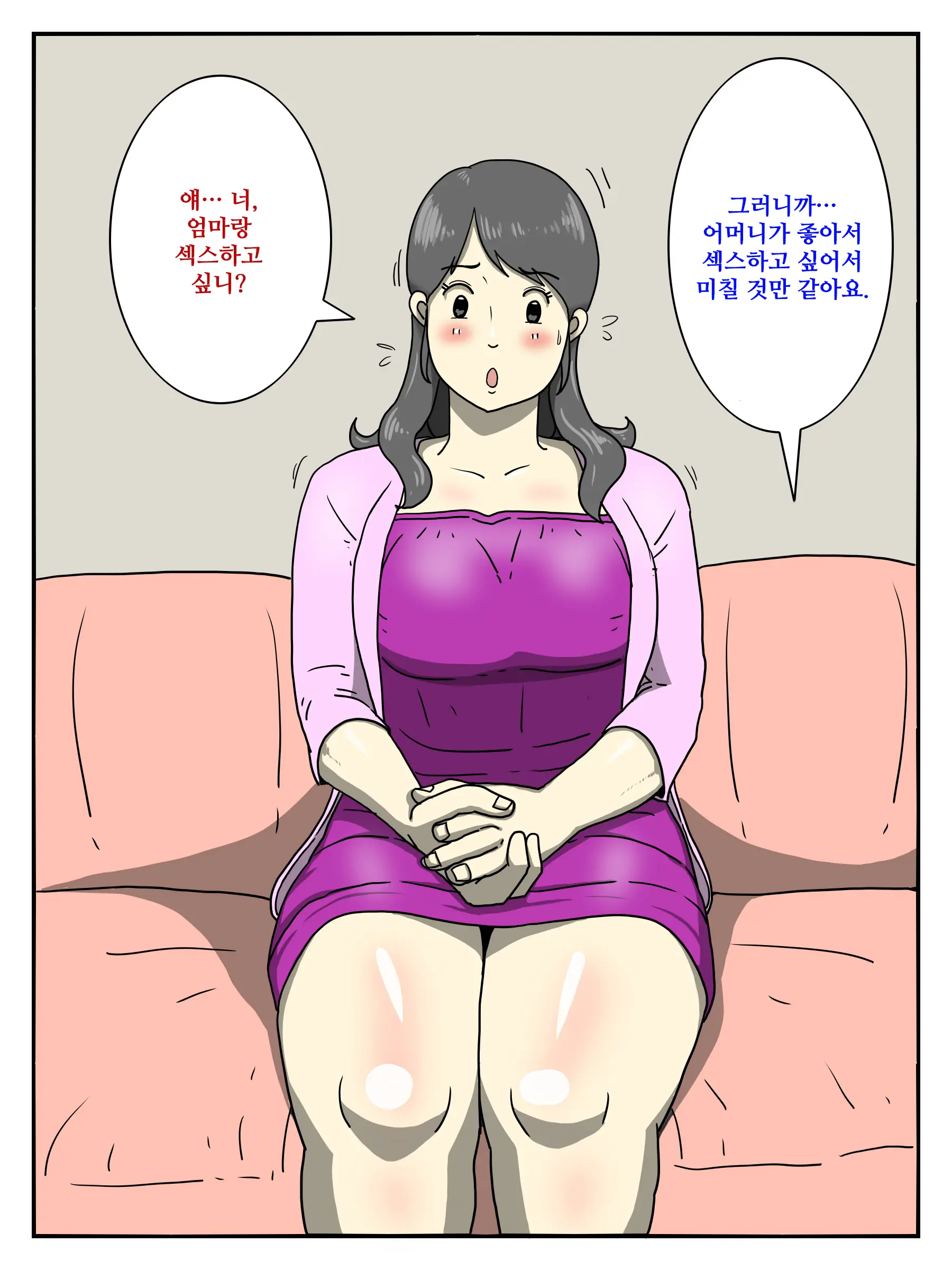 Ore No Chorosugiru Okaa-San | 너무 쉬운 나의 어머니