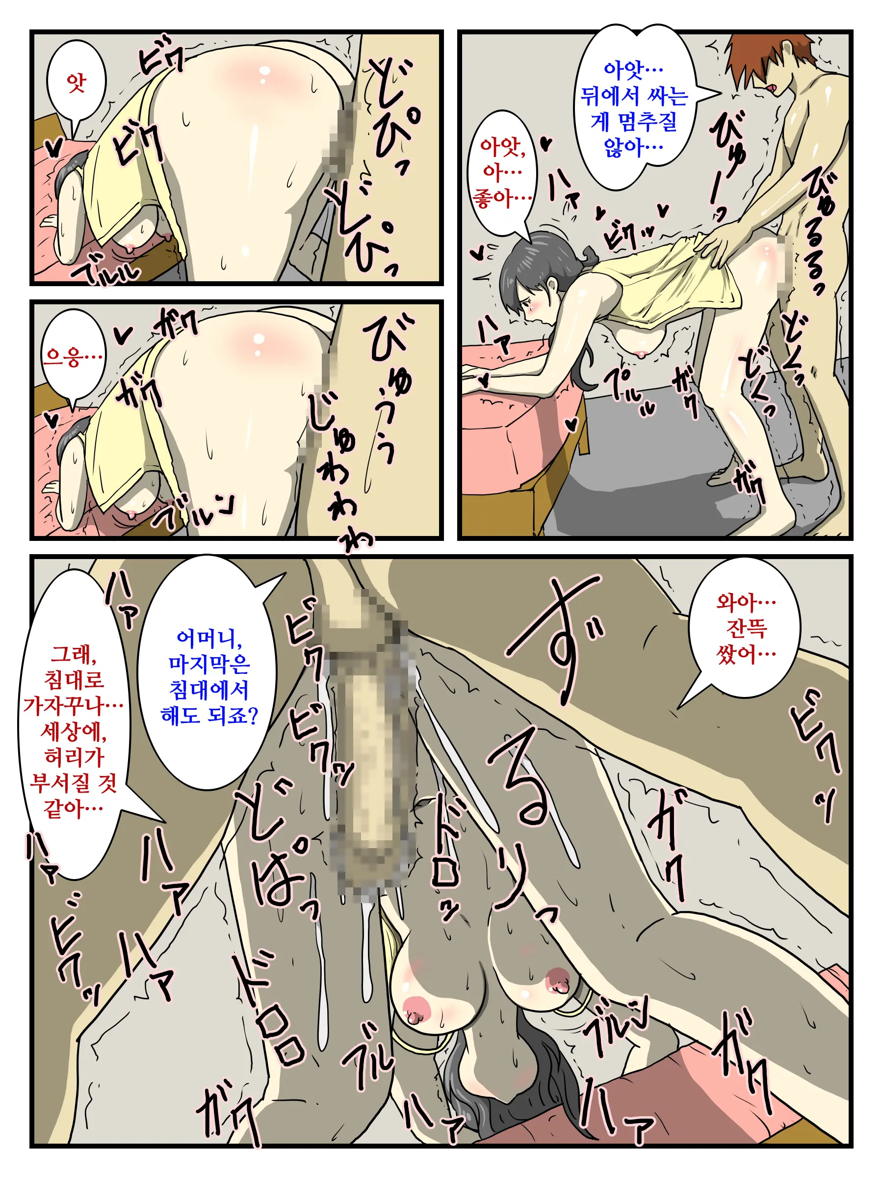 Ore No Chorosugiru Okaa-San | 너무 쉬운 나의 어머니