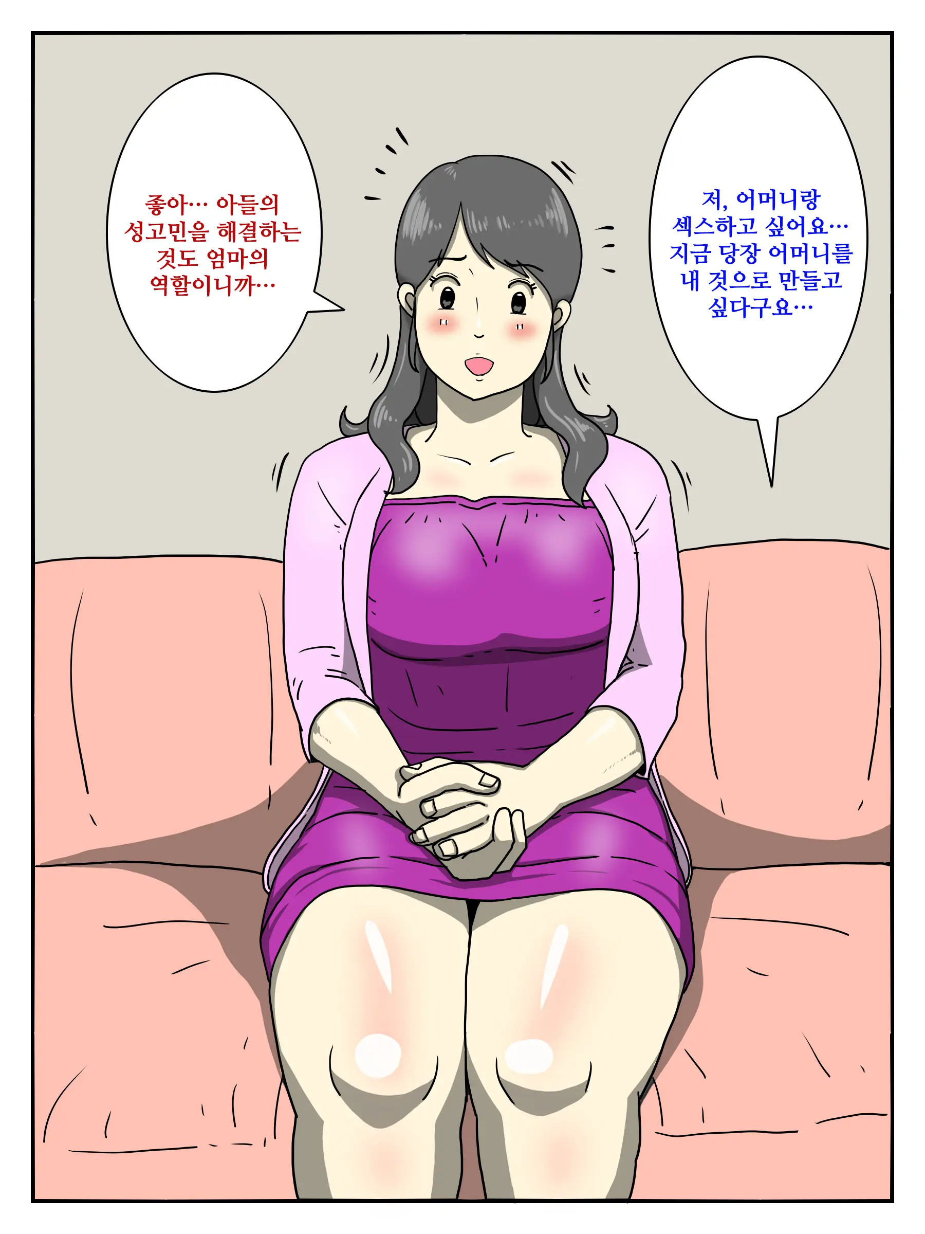 Ore No Chorosugiru Okaa-San | 너무 쉬운 나의 어머니