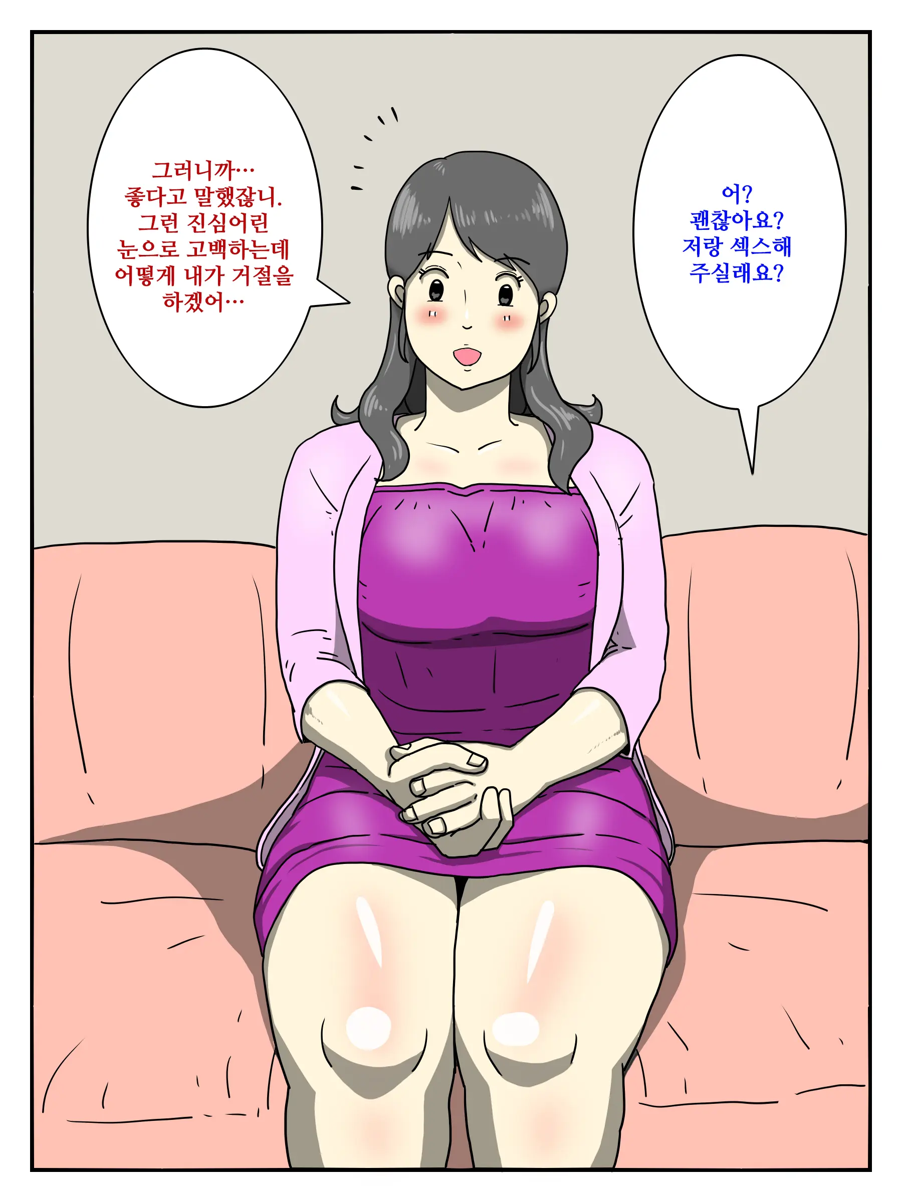 Ore No Chorosugiru Okaa-San | 너무 쉬운 나의 어머니