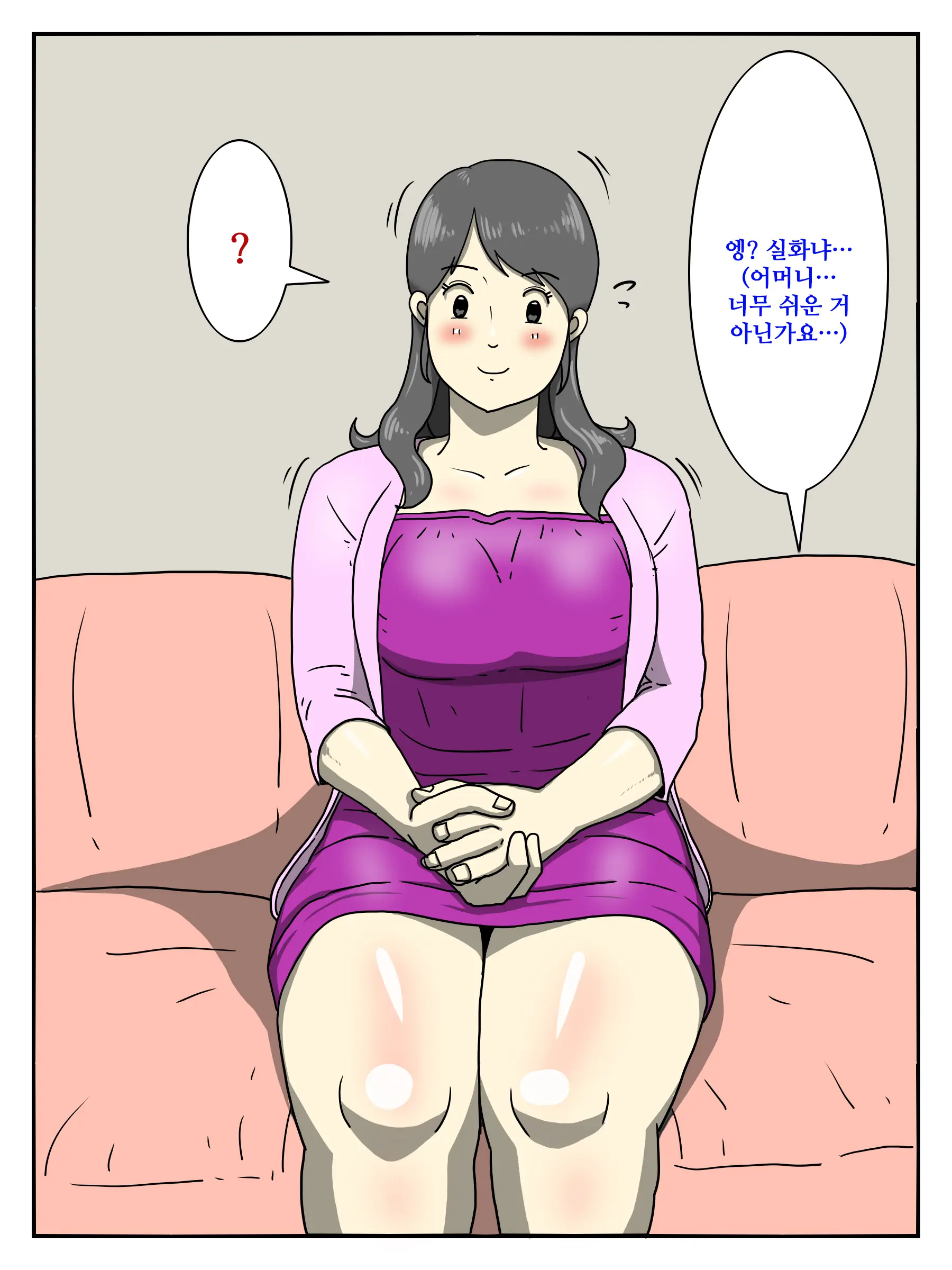 Ore No Chorosugiru Okaa-San | 너무 쉬운 나의 어머니