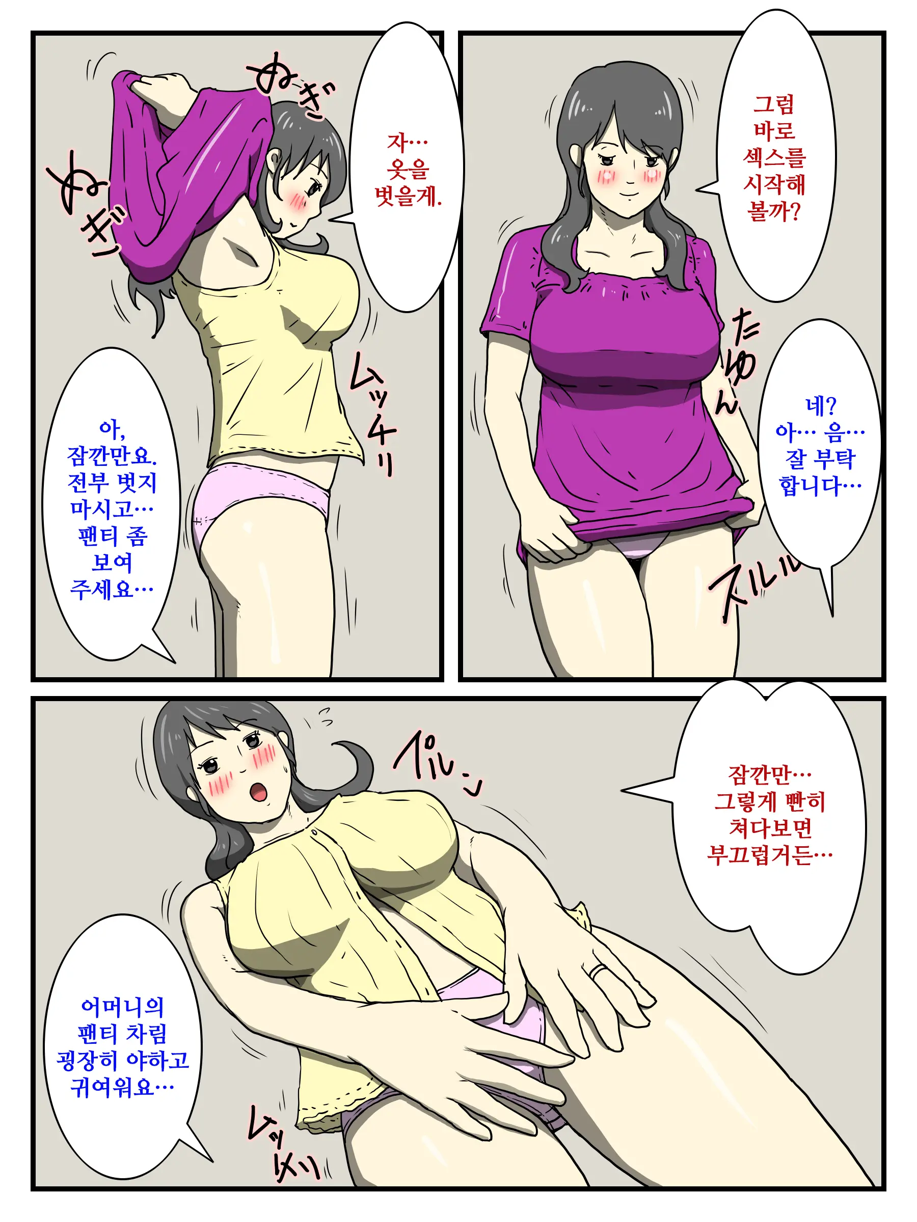 Ore No Chorosugiru Okaa-San | 너무 쉬운 나의 어머니