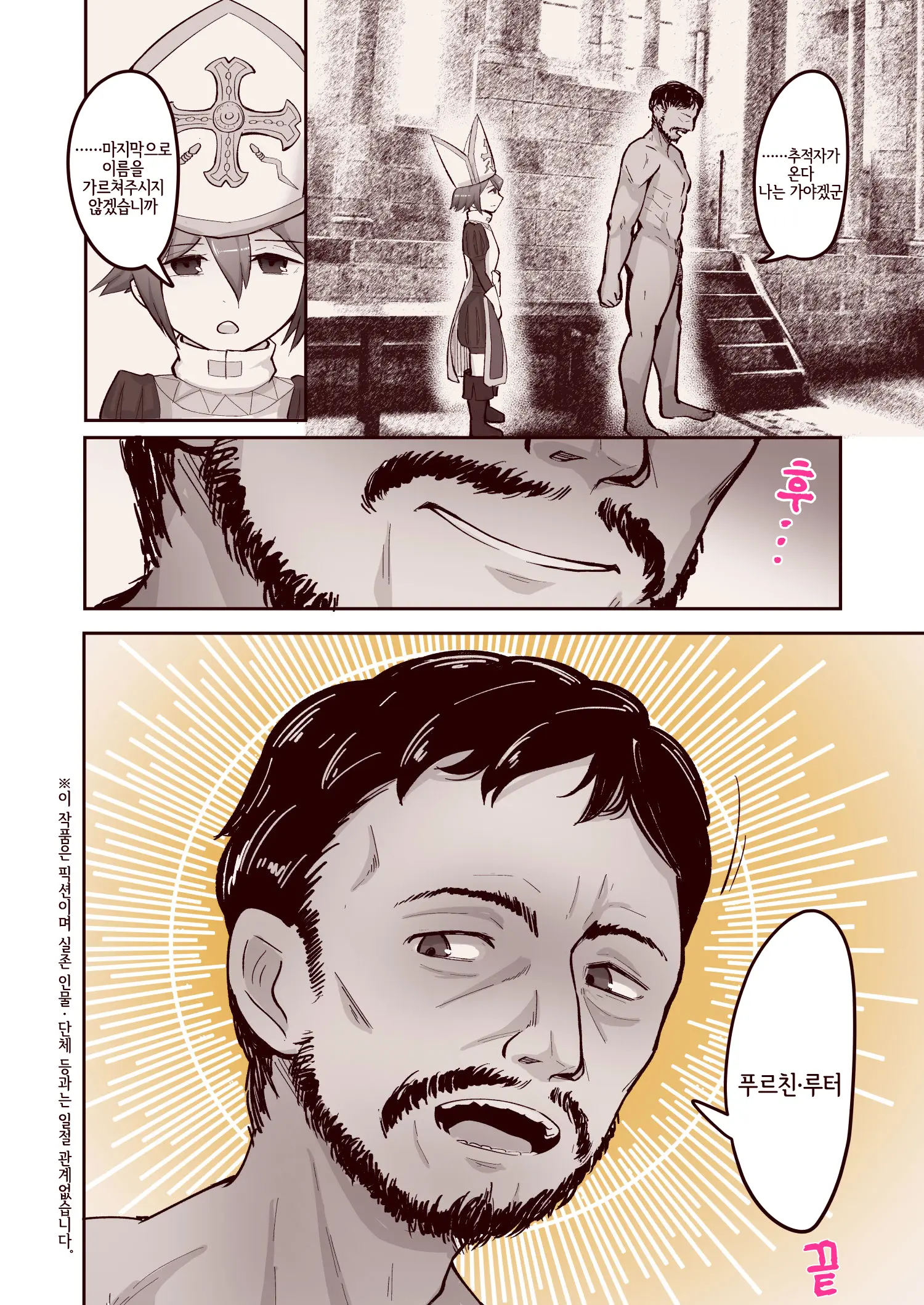 Subete No Seishi Wa Shinsei Nari | 모든 정자는 신성하도다