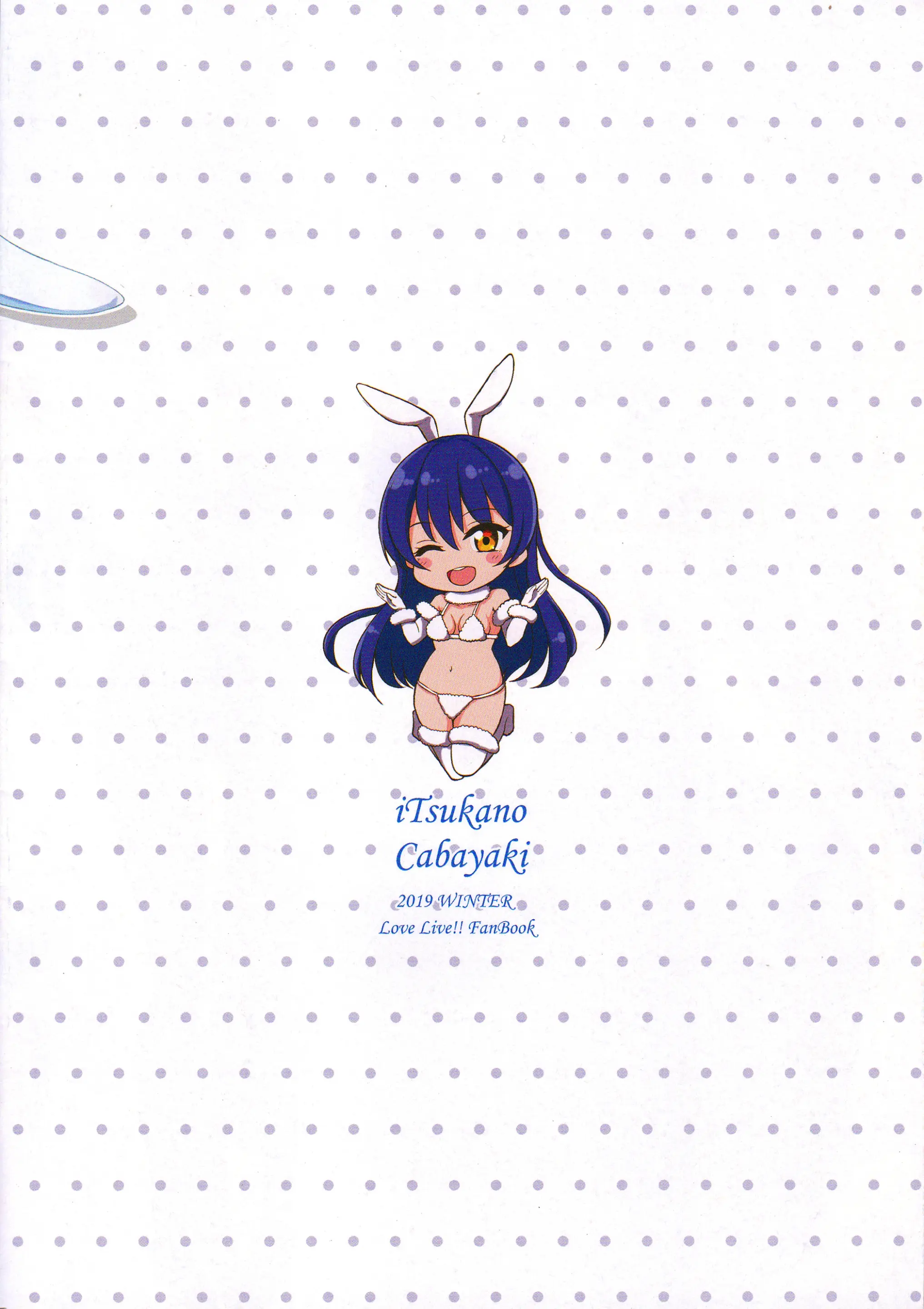 Aoi Usagi To Amai Seikatsu | 푸른 토끼와 달콤한 성활
