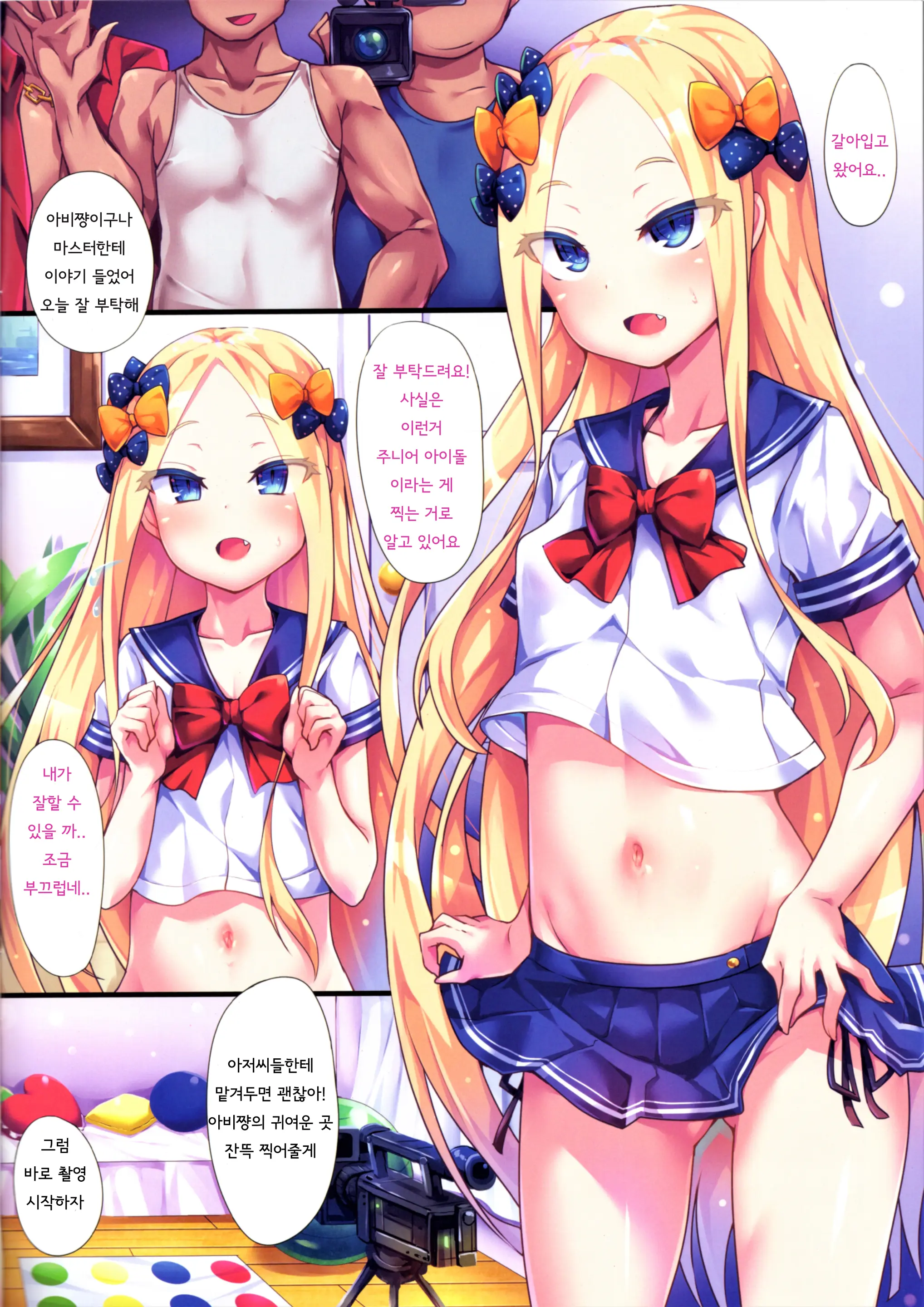 Abby-Chan No Abunai Satsueikai