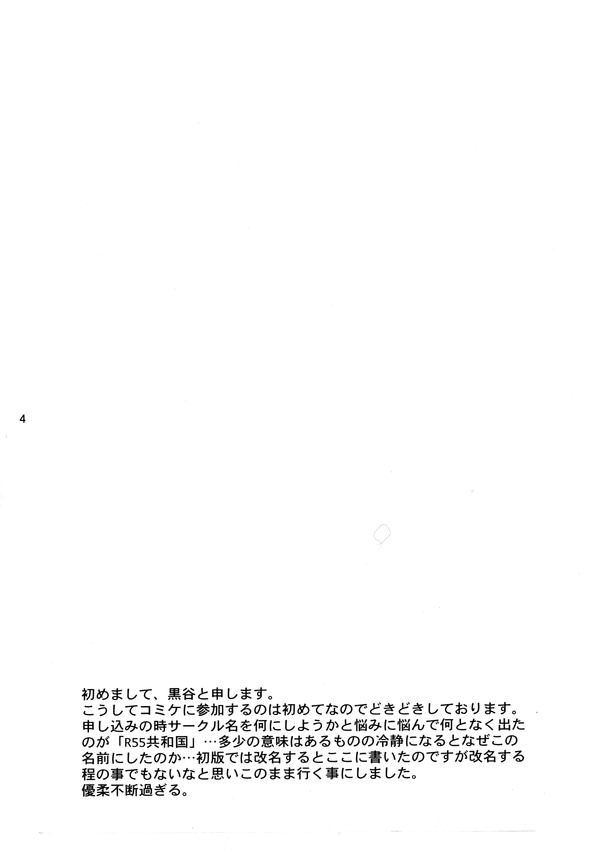 SOIX 3
