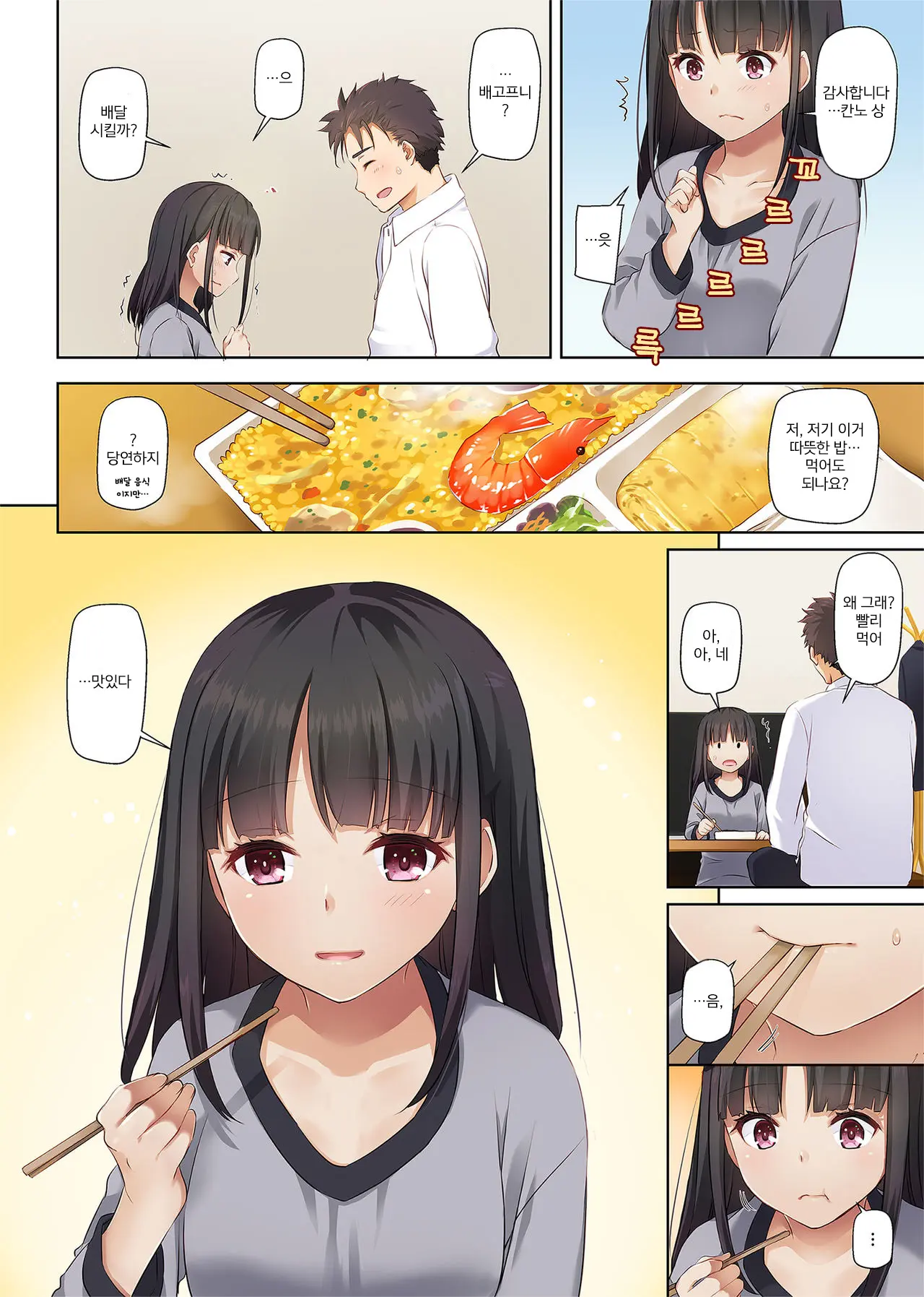 Wakeari Shoujo To Dousei Seikatsu DLO-11 | 사정있는 소녀와 동거 생활