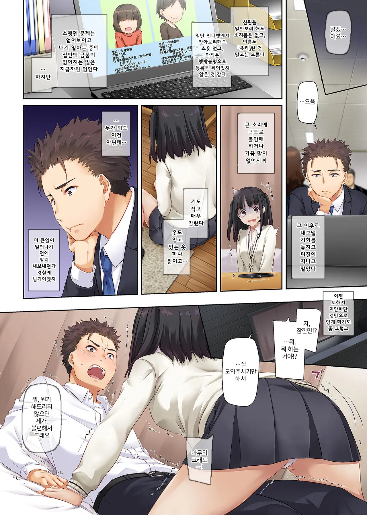 Wakeari Shoujo To Dousei Seikatsu DLO-11 | 사정있는 소녀와 동거 생활