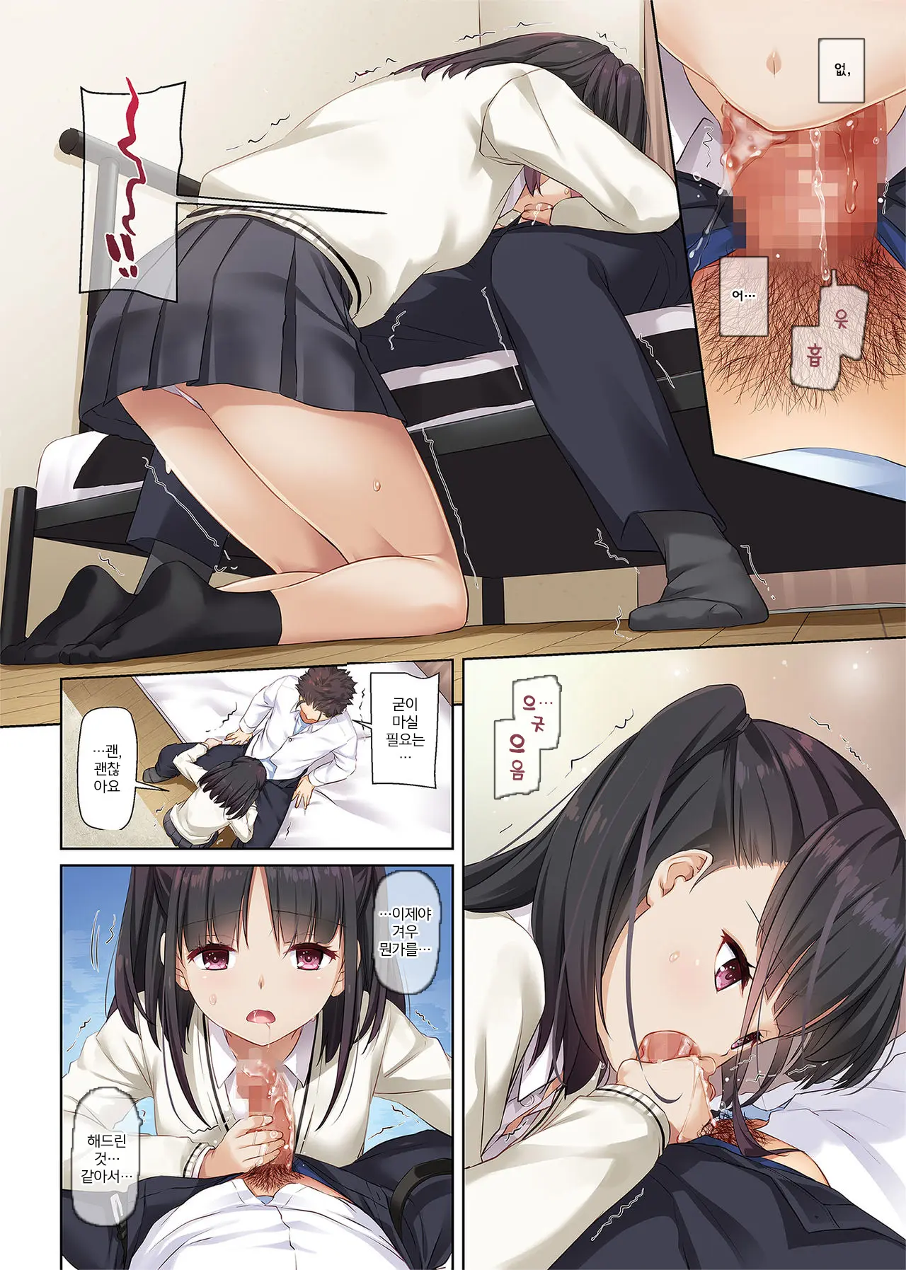 Wakeari Shoujo To Dousei Seikatsu DLO-11 | 사정있는 소녀와 동거 생활