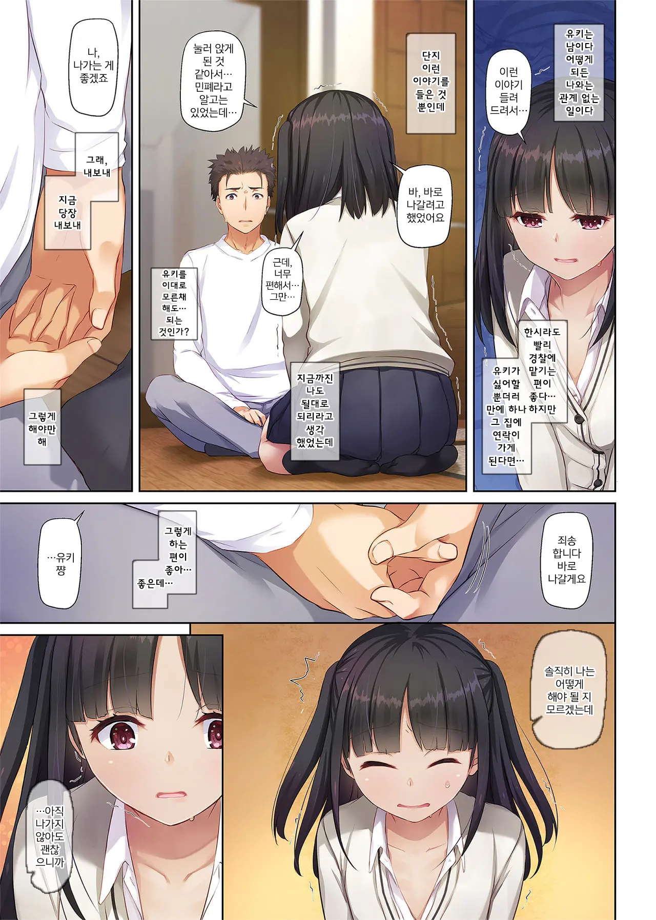 Wakeari Shoujo To Dousei Seikatsu DLO-11 | 사정있는 소녀와 동거 생활