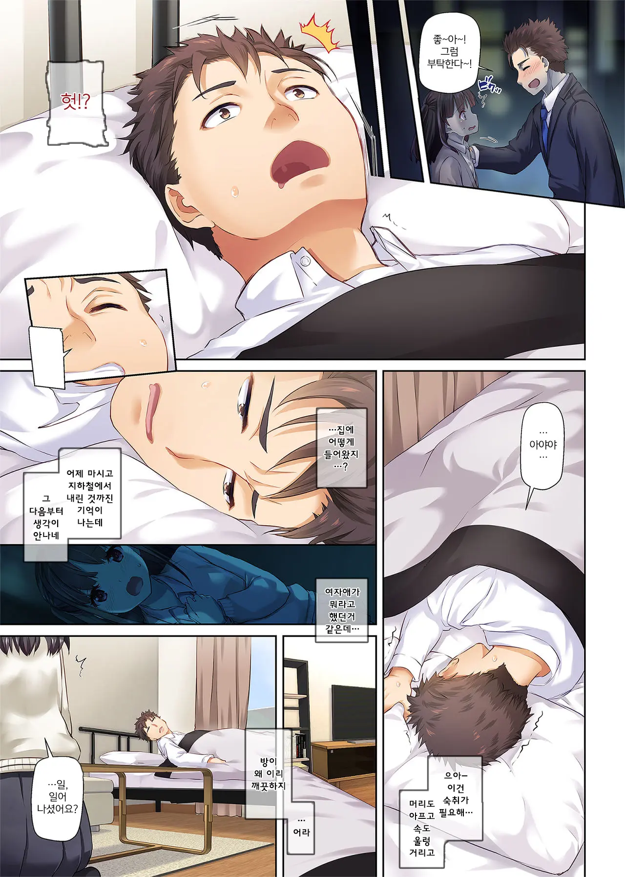 Wakeari Shoujo To Dousei Seikatsu DLO-11 | 사정있는 소녀와 동거 생활