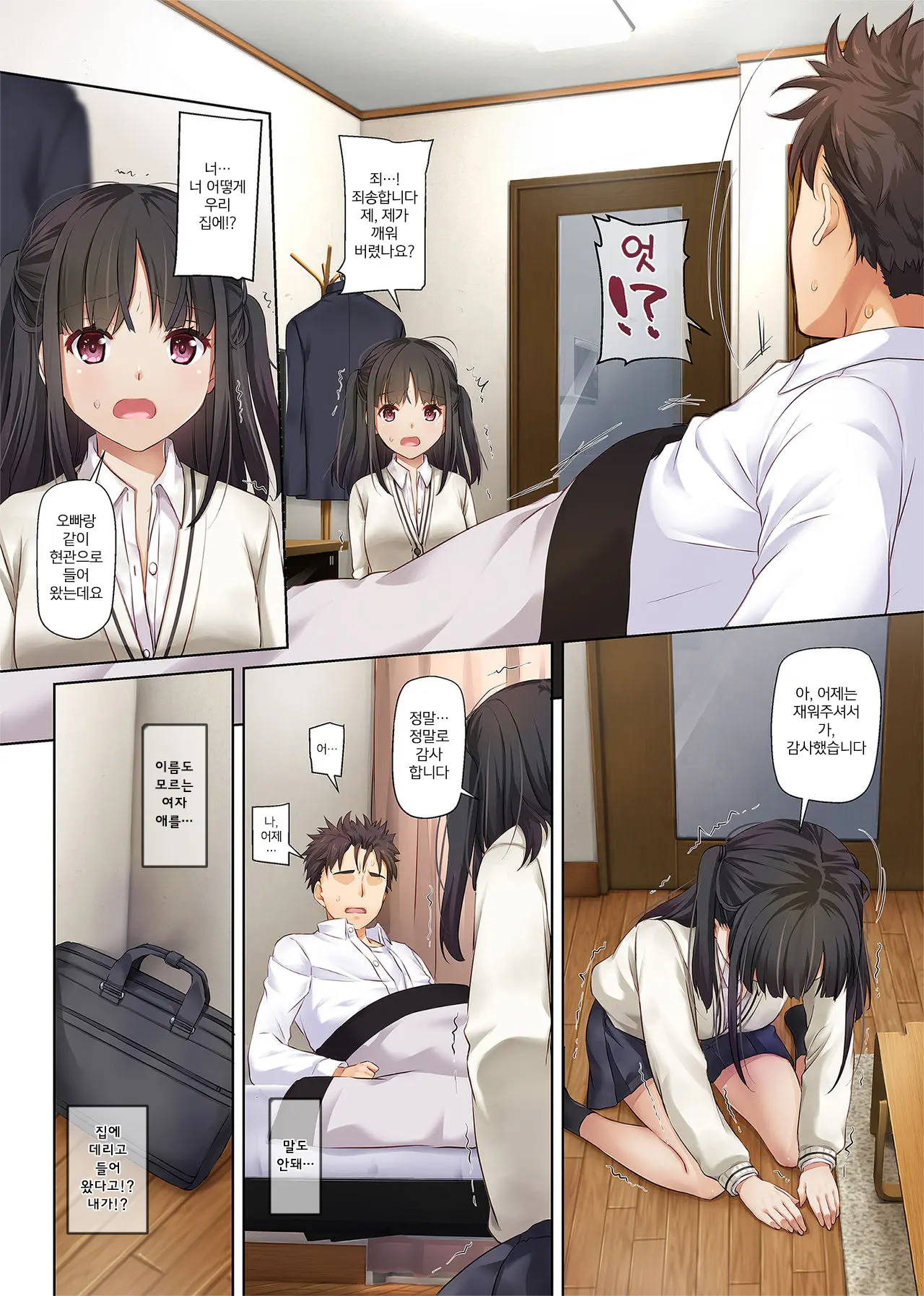 Wakeari Shoujo To Dousei Seikatsu DLO-11 | 사정있는 소녀와 동거 생활
