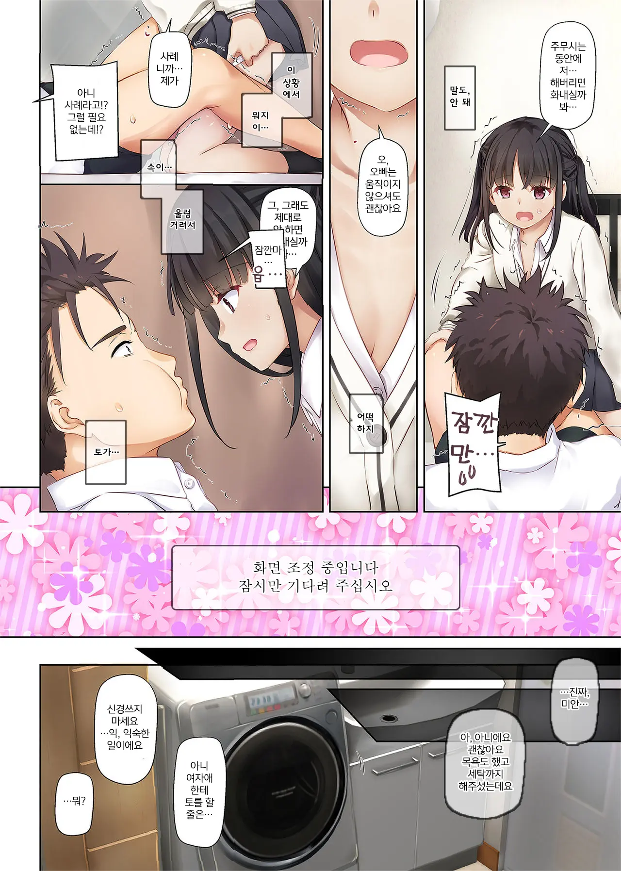 Wakeari Shoujo To Dousei Seikatsu DLO-11 | 사정있는 소녀와 동거 생활