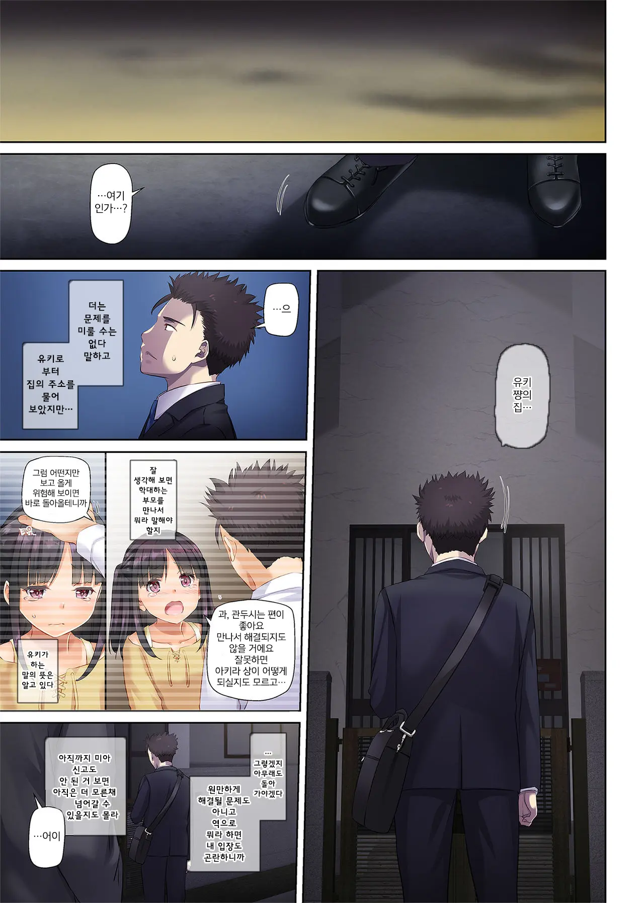 Wakeari Shoujo To Dousei Seikatsu DLO-11 | 사정있는 소녀와 동거 생활