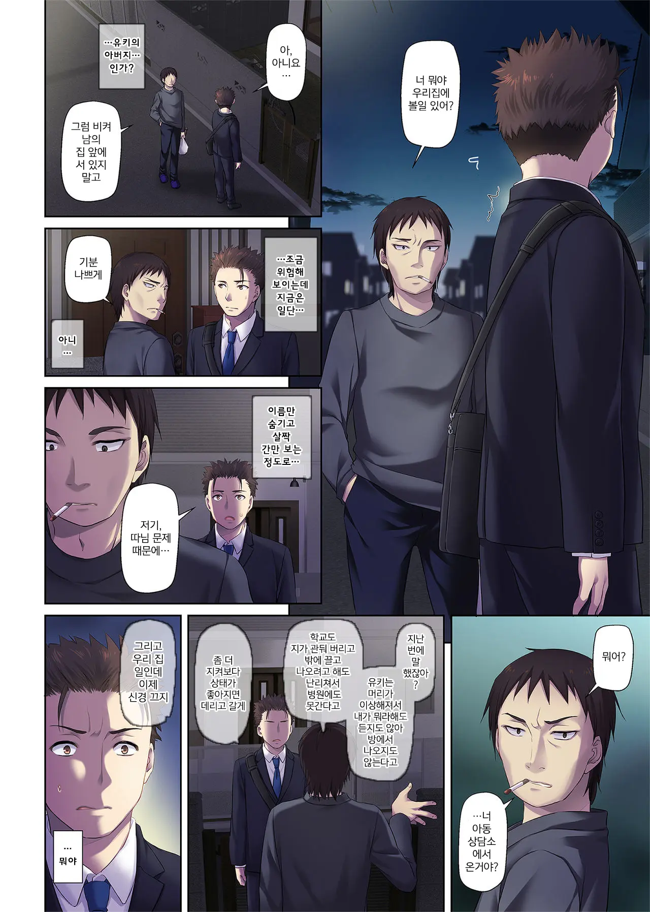 Wakeari Shoujo To Dousei Seikatsu DLO-11 | 사정있는 소녀와 동거 생활