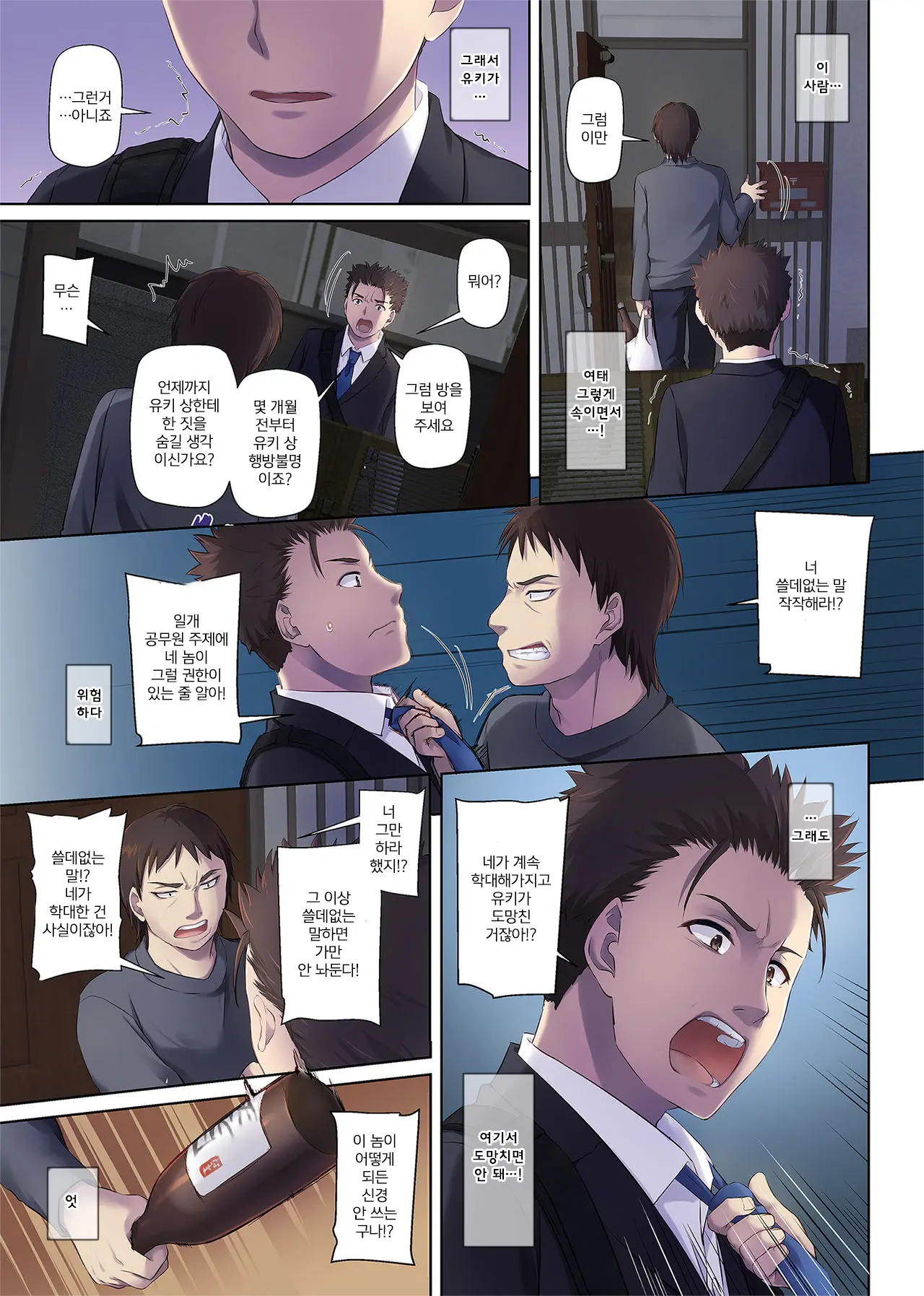 Wakeari Shoujo To Dousei Seikatsu DLO-11 | 사정있는 소녀와 동거 생활