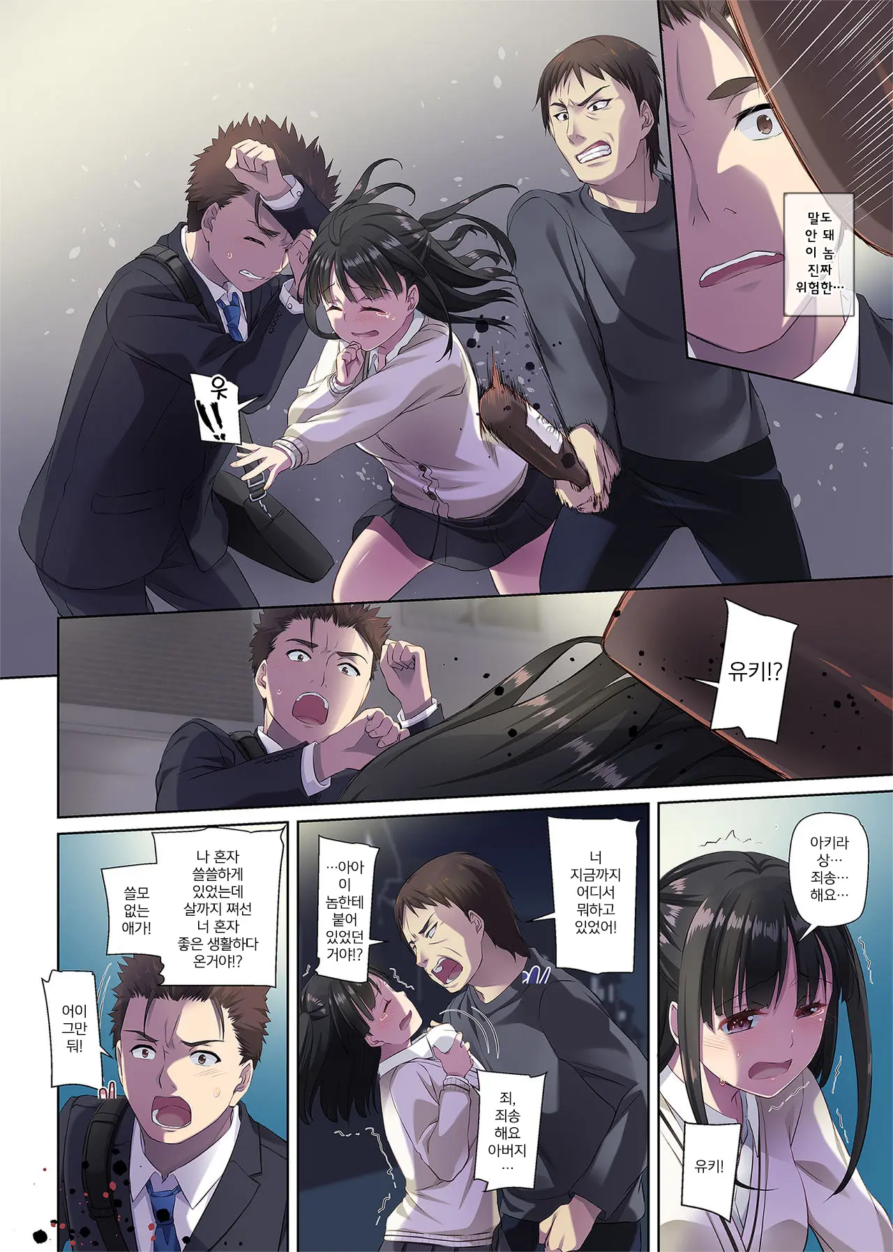 Wakeari Shoujo To Dousei Seikatsu DLO-11 | 사정있는 소녀와 동거 생활