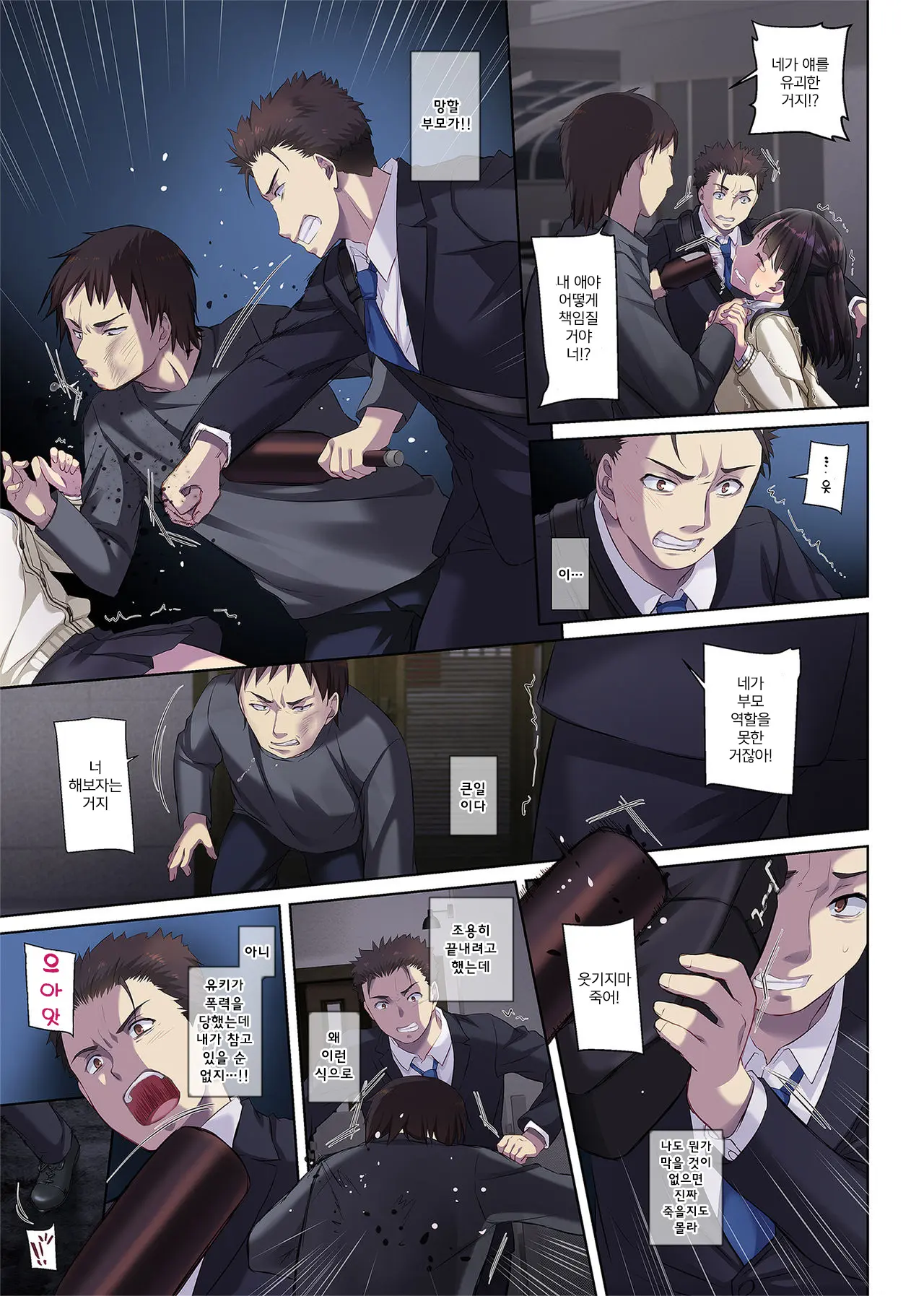 Wakeari Shoujo To Dousei Seikatsu DLO-11 | 사정있는 소녀와 동거 생활