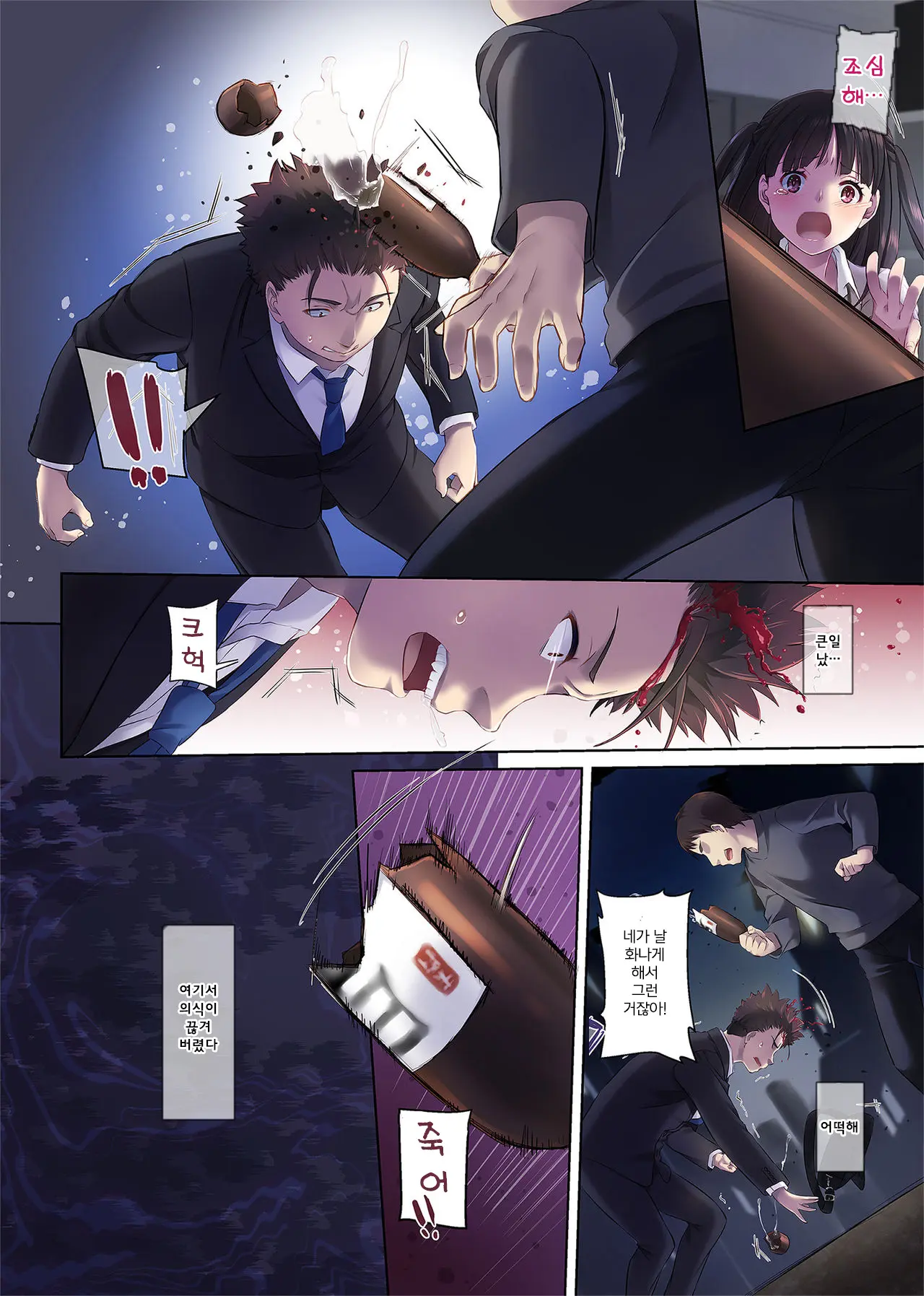 Wakeari Shoujo To Dousei Seikatsu DLO-11 | 사정있는 소녀와 동거 생활