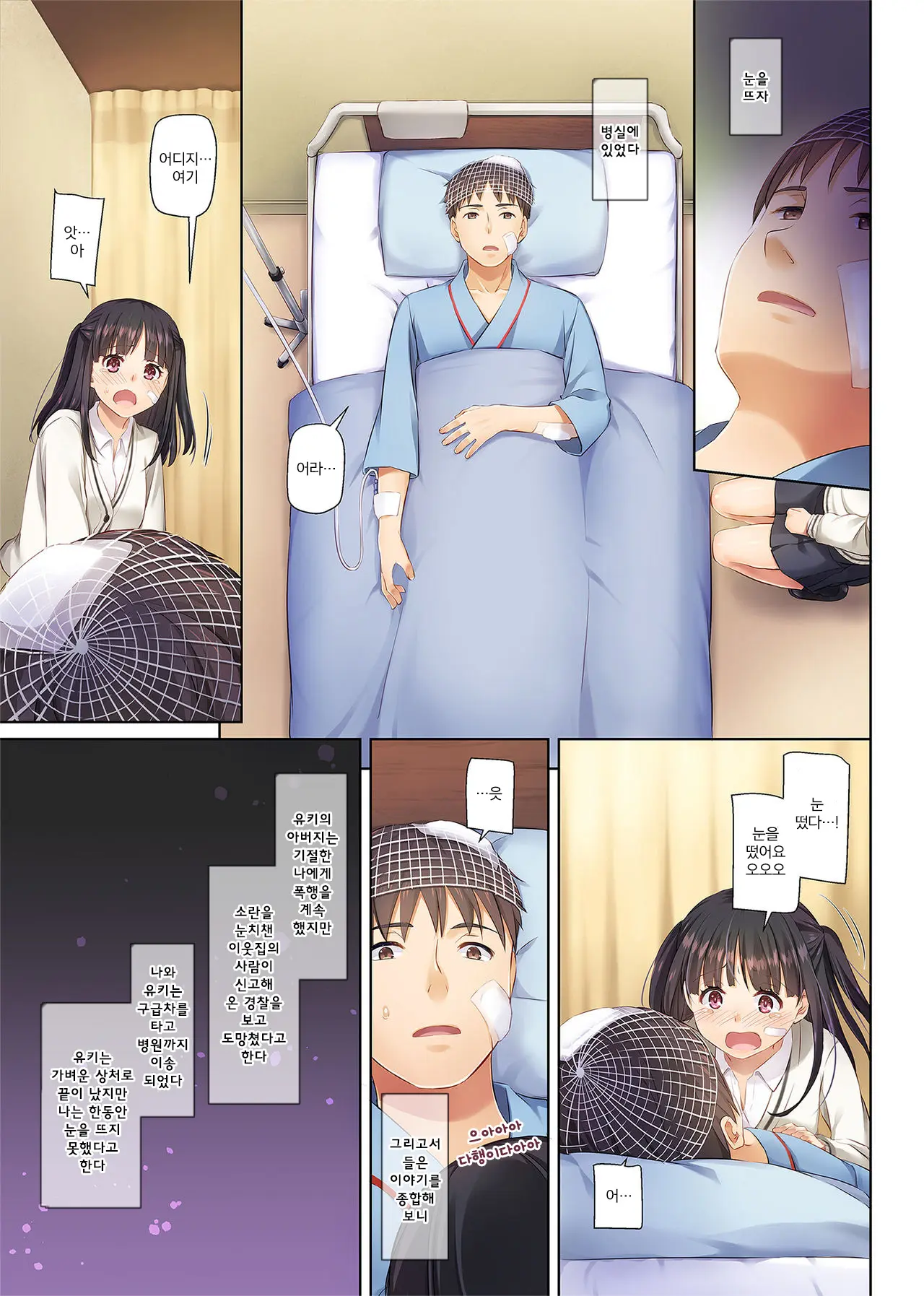 Wakeari Shoujo To Dousei Seikatsu DLO-11 | 사정있는 소녀와 동거 생활