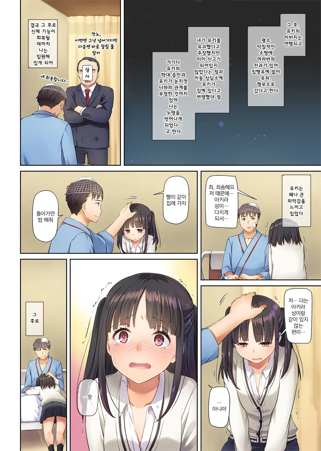 Wakeari Shoujo To Dousei Seikatsu DLO-11 | 사정있는 소녀와 동거 생활