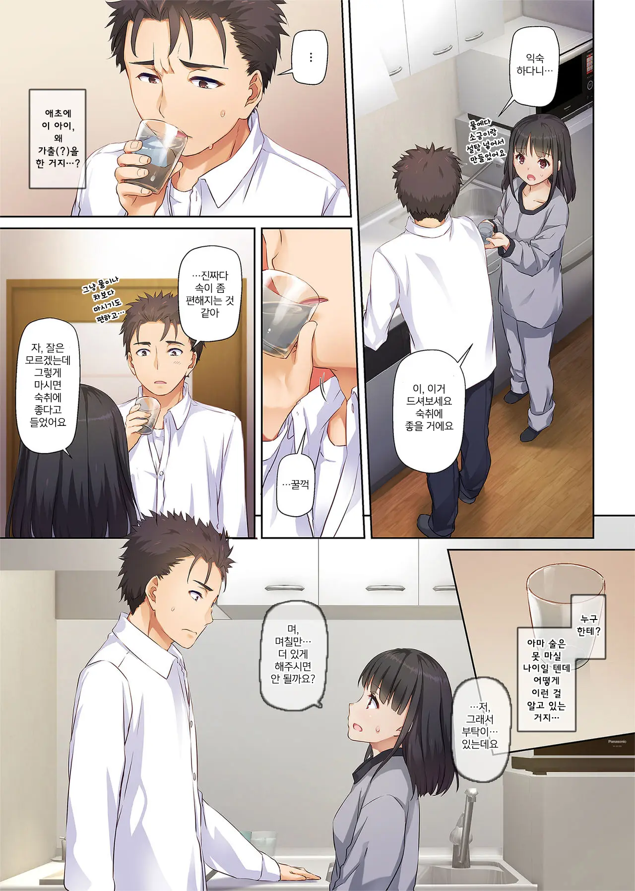 Wakeari Shoujo To Dousei Seikatsu DLO-11 | 사정있는 소녀와 동거 생활