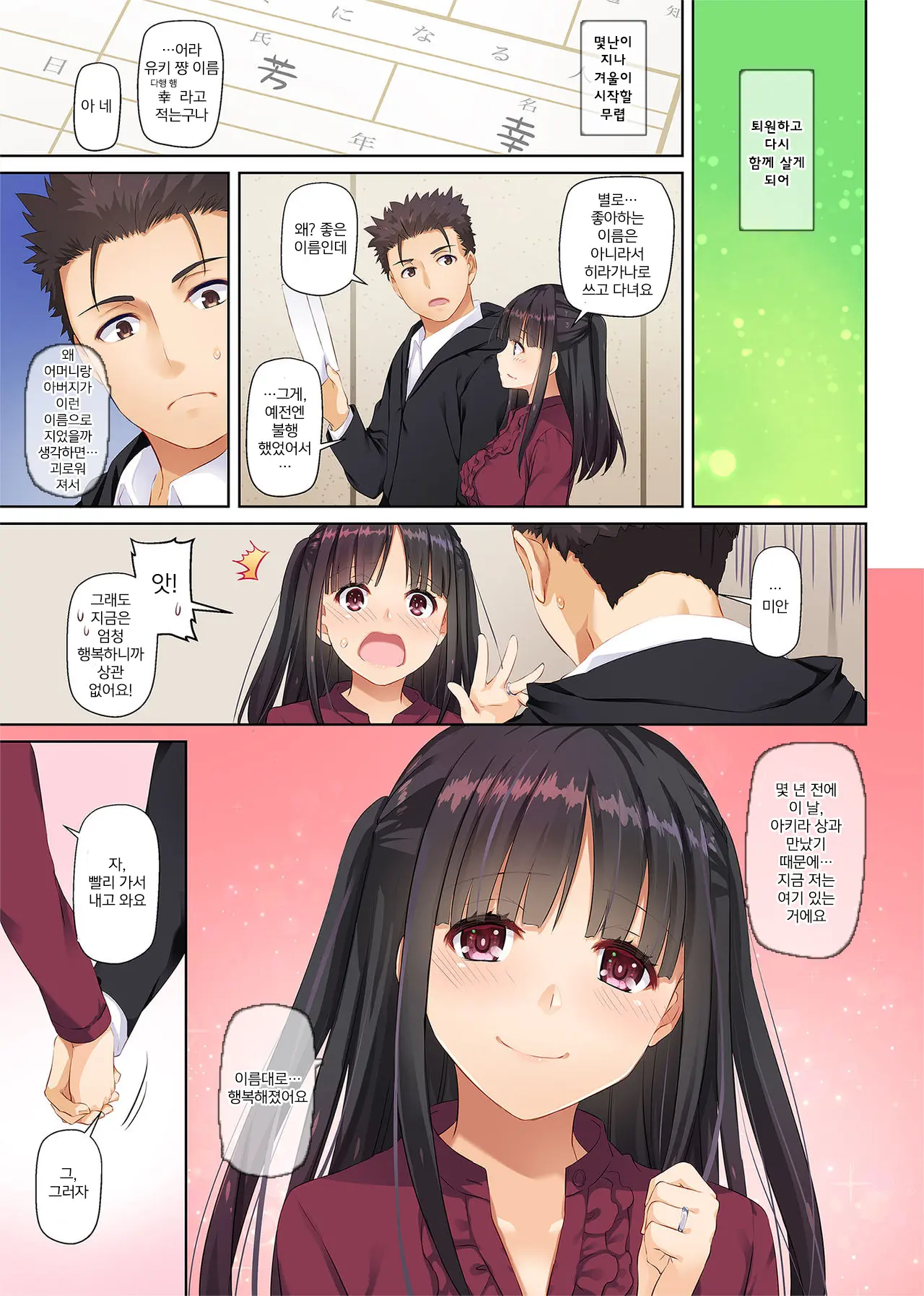 Wakeari Shoujo To Dousei Seikatsu DLO-11 | 사정있는 소녀와 동거 생활
