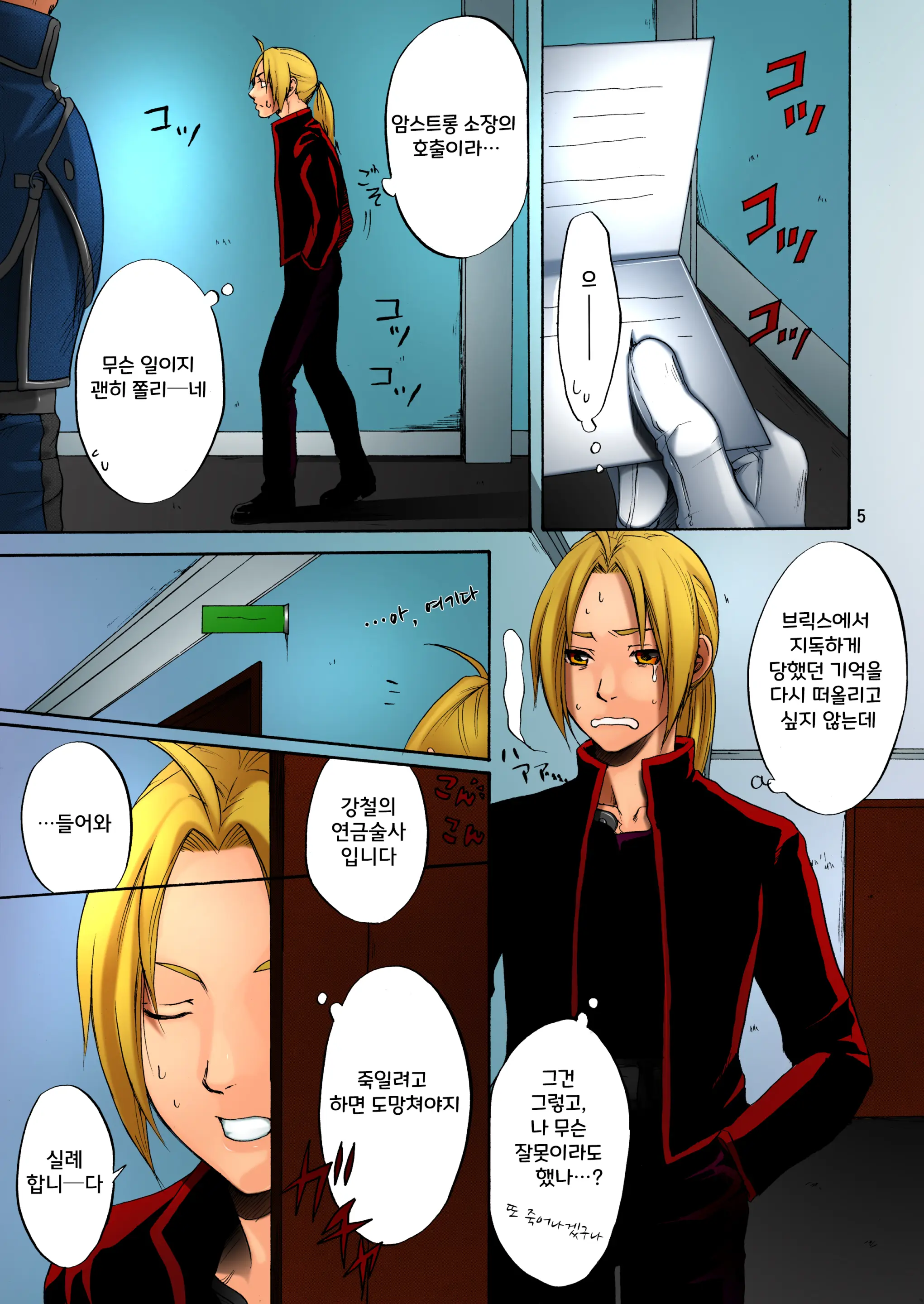 SOIX 3 (Decensored)