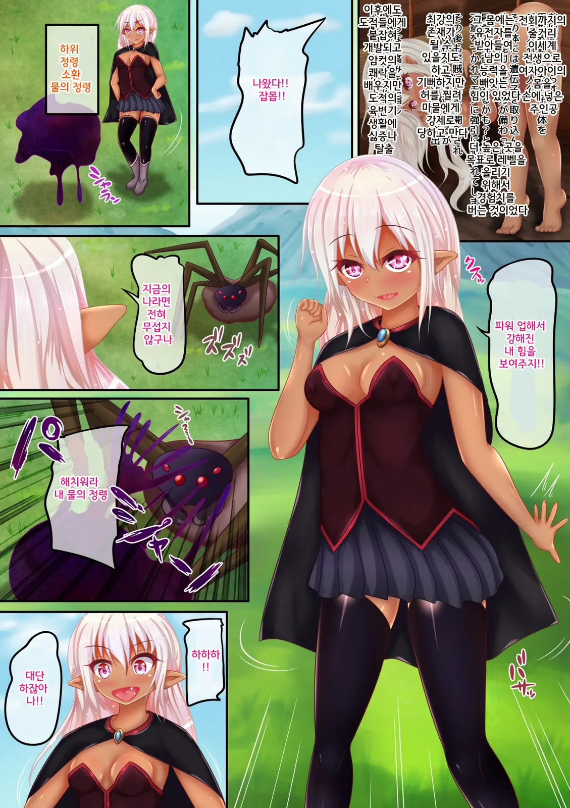 Nakushite Hajimaru Isekai Seikatsu 2 | 잃어버리고 시작하는 이세계 성생활 2