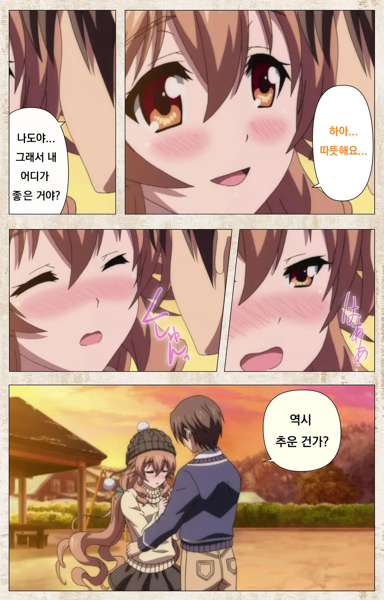 Amakano Kanzenban Part 1