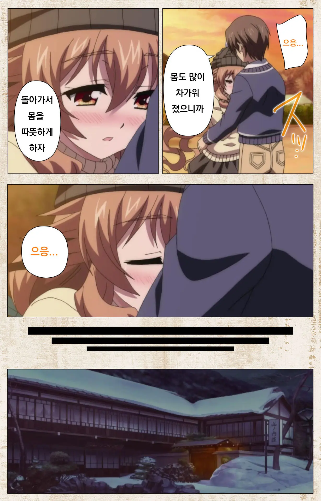 Amakano Kanzenban Part 1