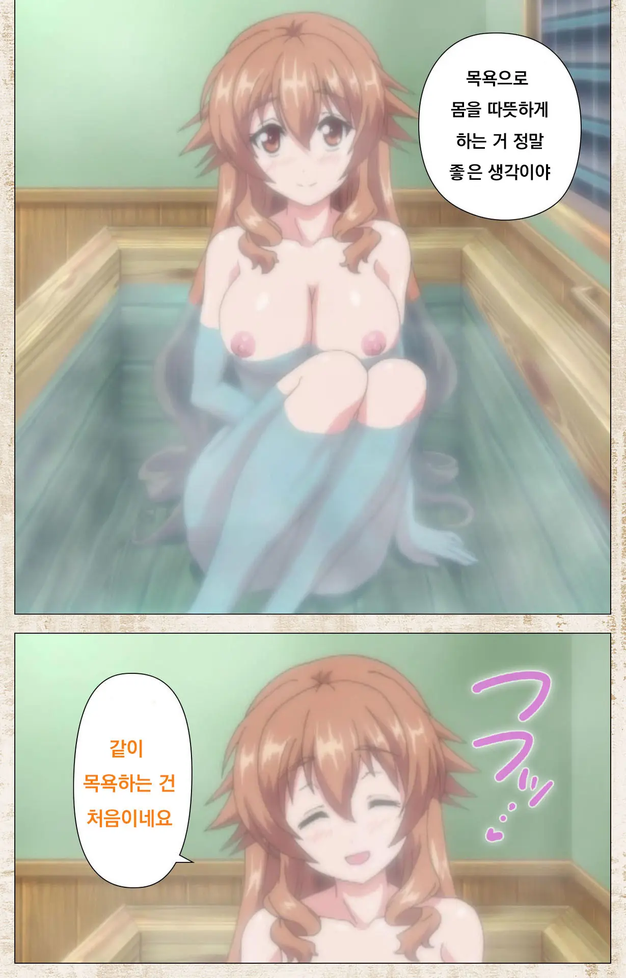 Amakano Kanzenban Part 1
