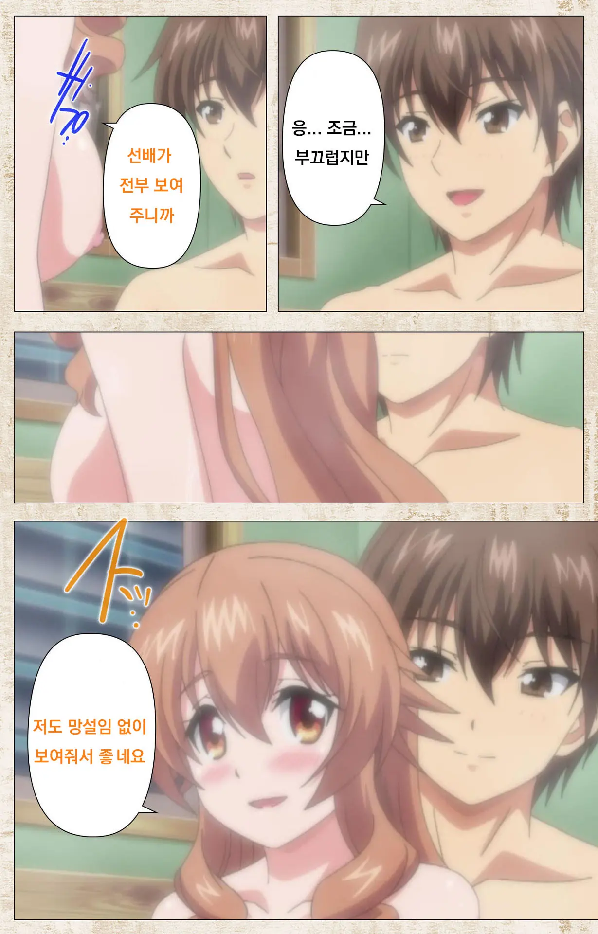 Amakano Kanzenban Part 1