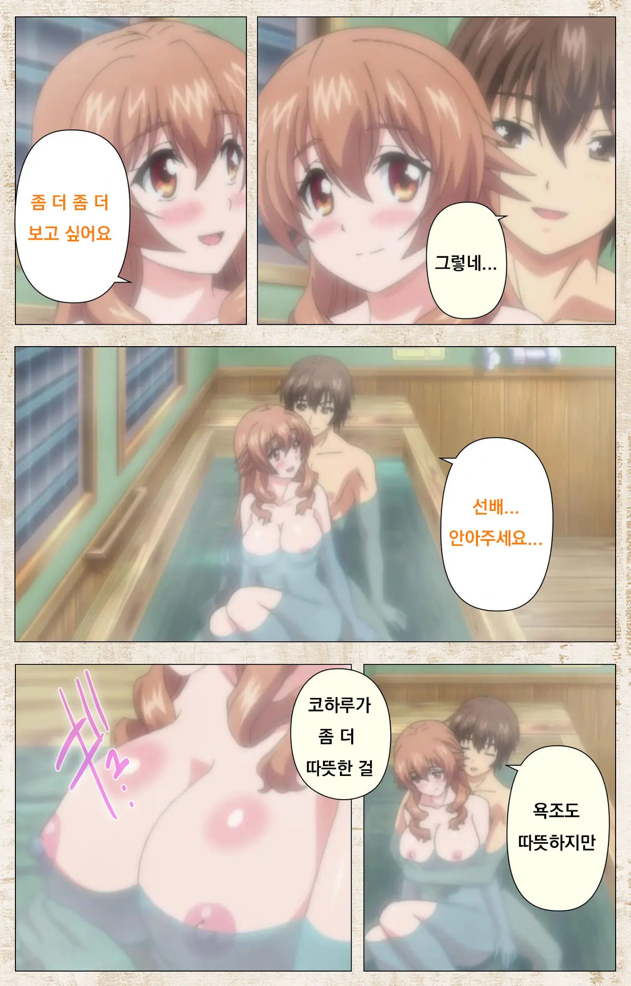 Amakano Kanzenban Part 1