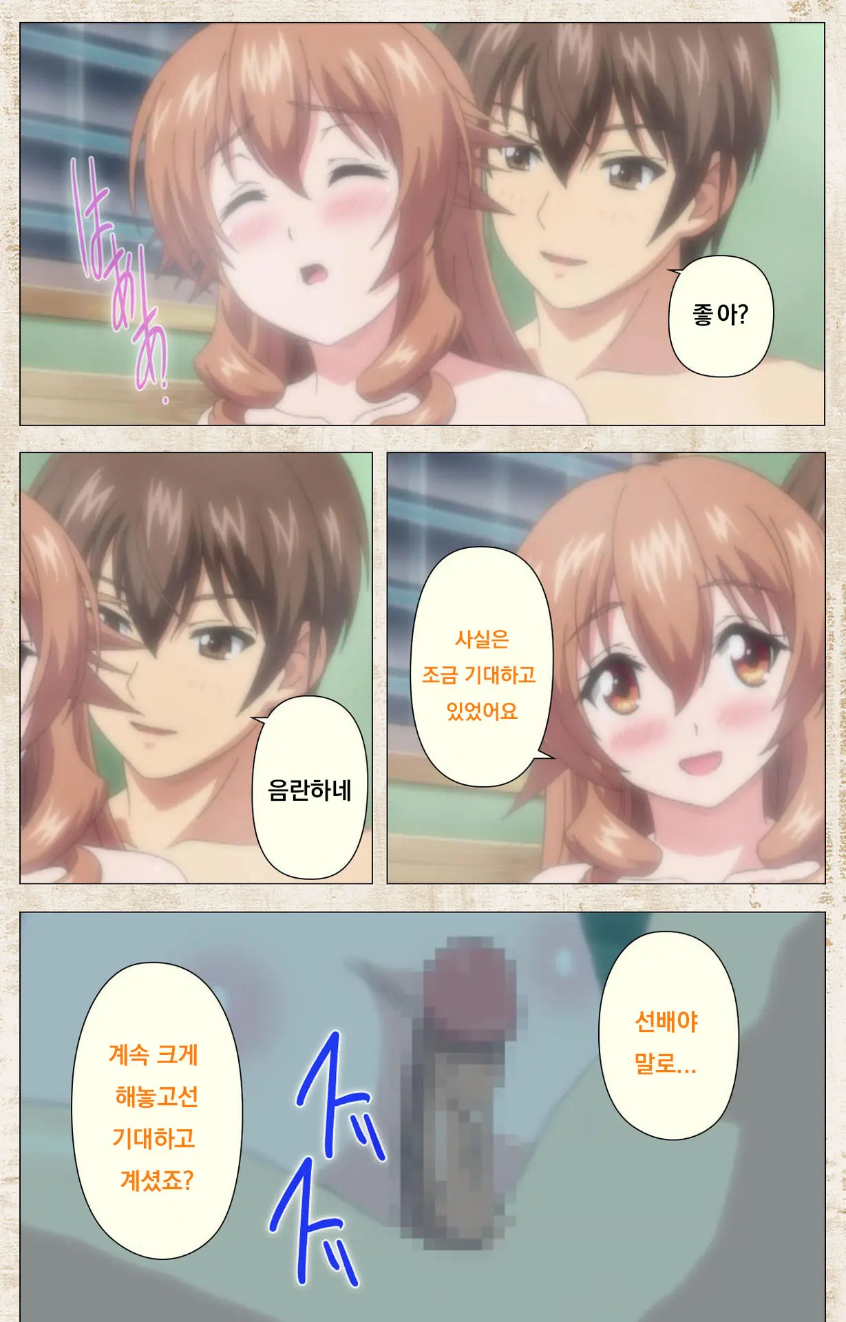 Amakano Kanzenban Part 1