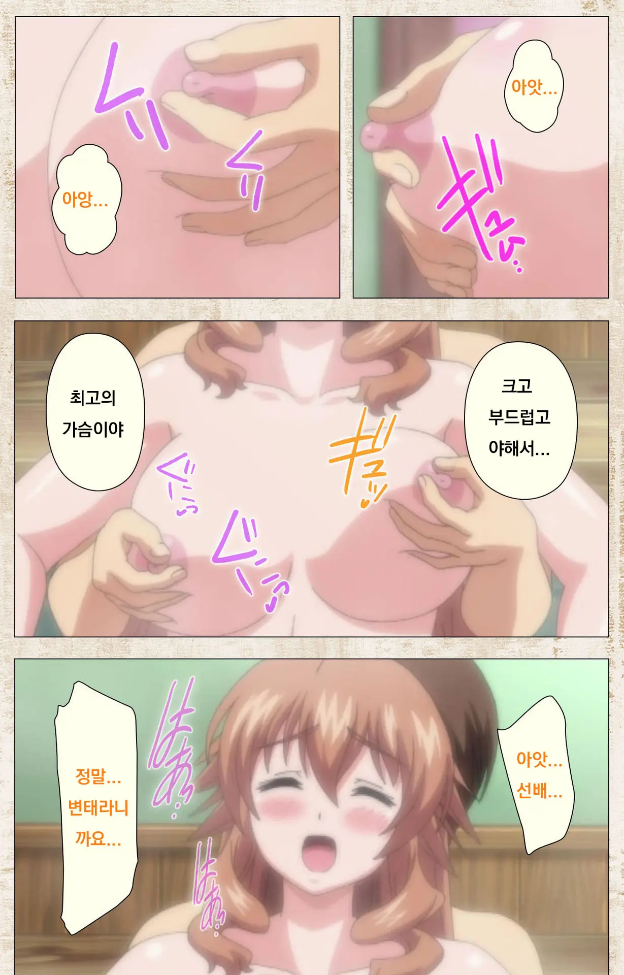 Amakano Kanzenban Part 1