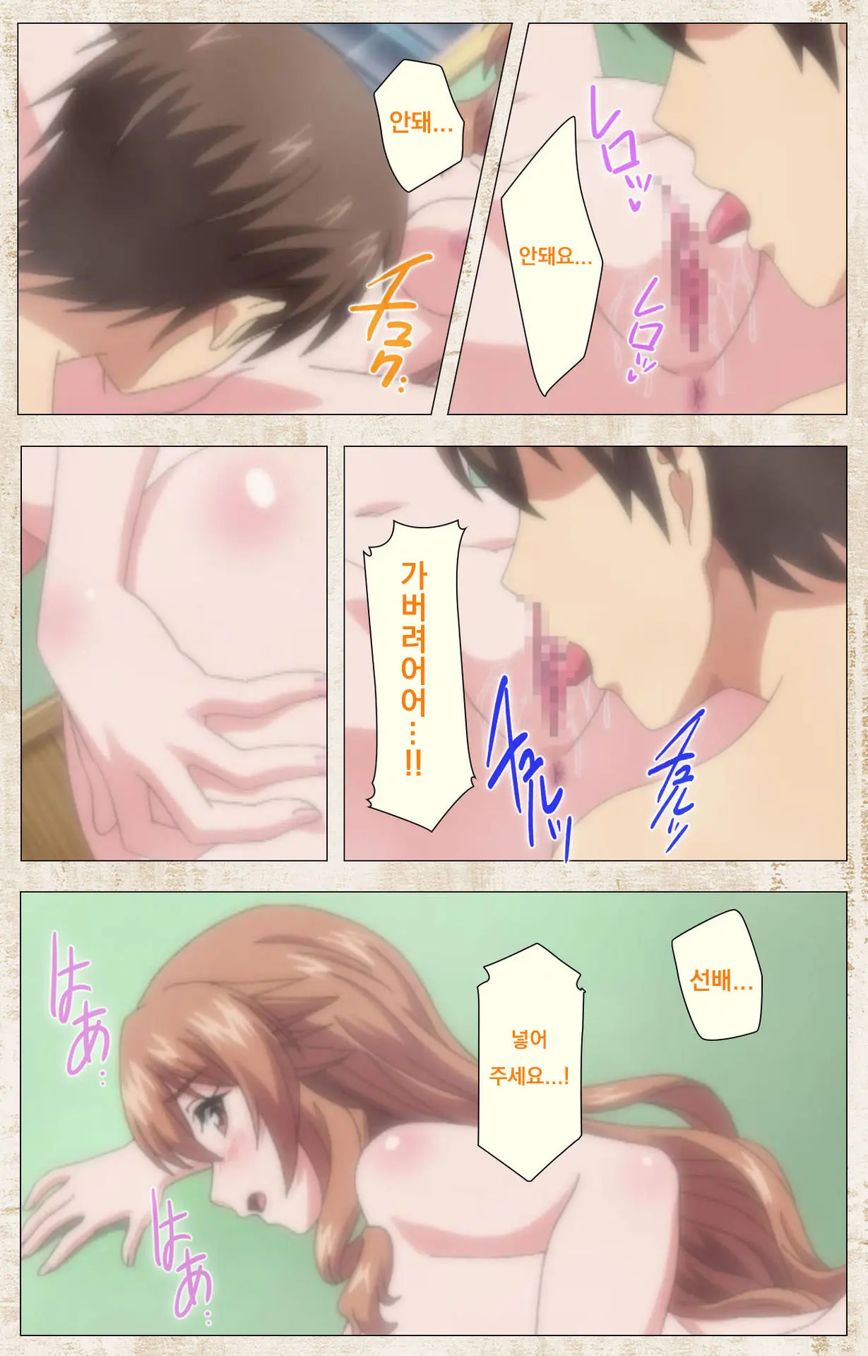 Amakano Kanzenban Part 1