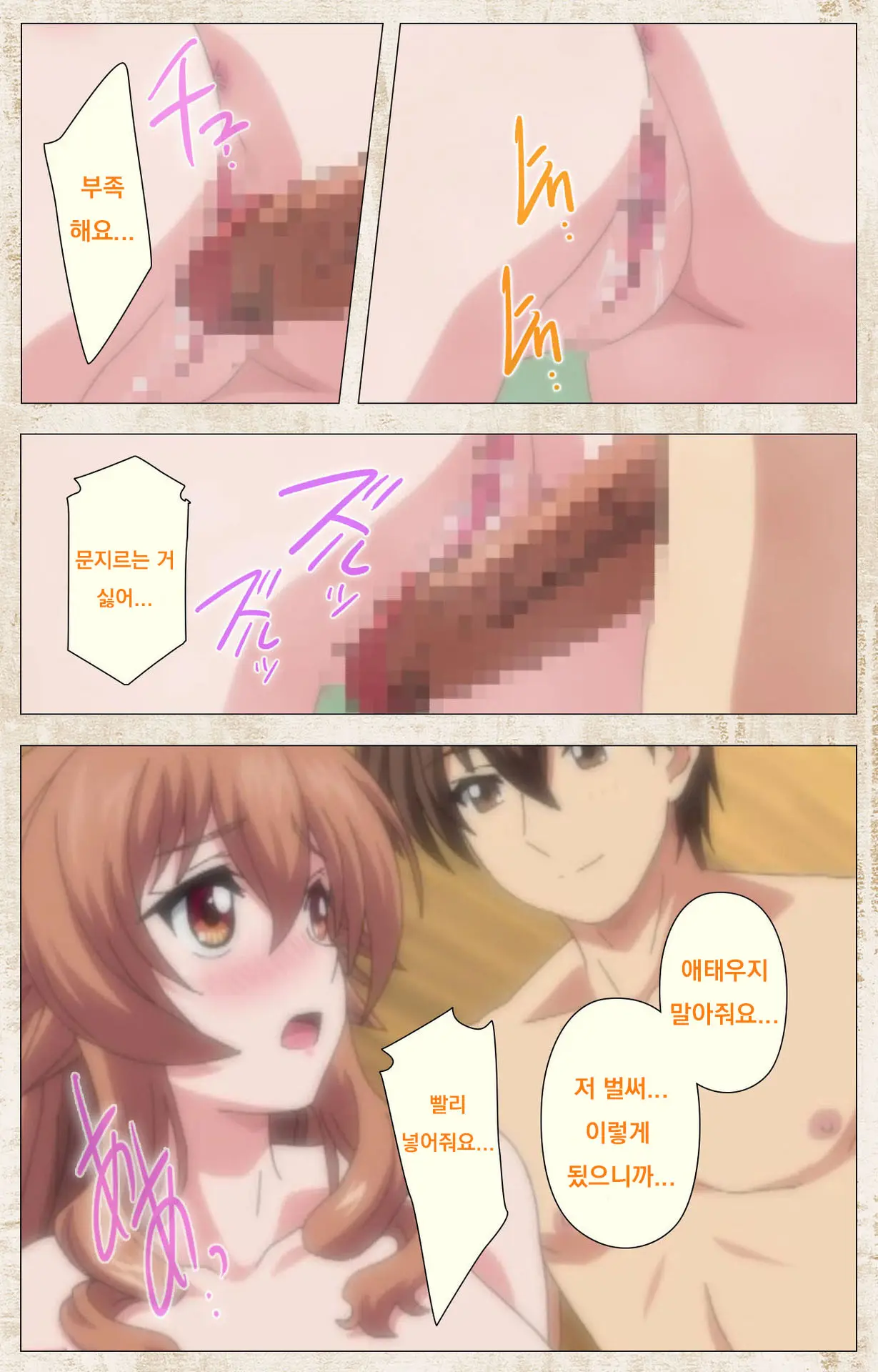 Amakano Kanzenban Part 1