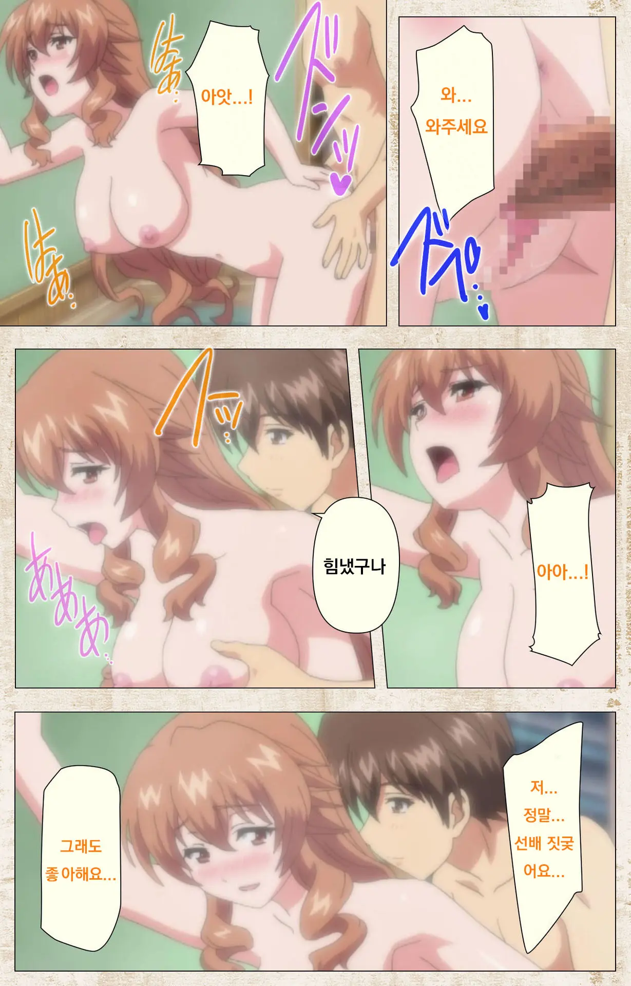 Amakano Kanzenban Part 1