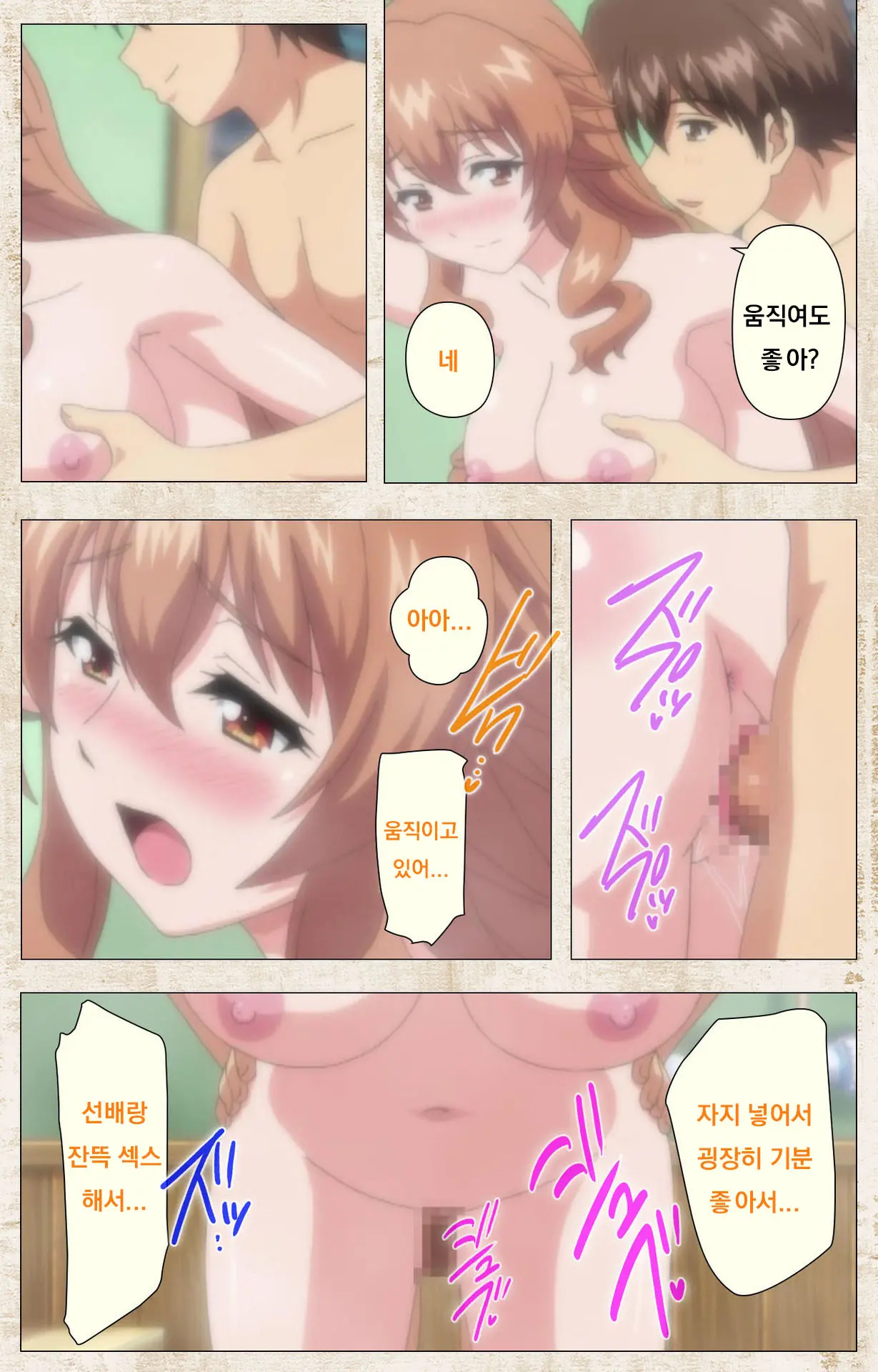 Amakano Kanzenban Part 1