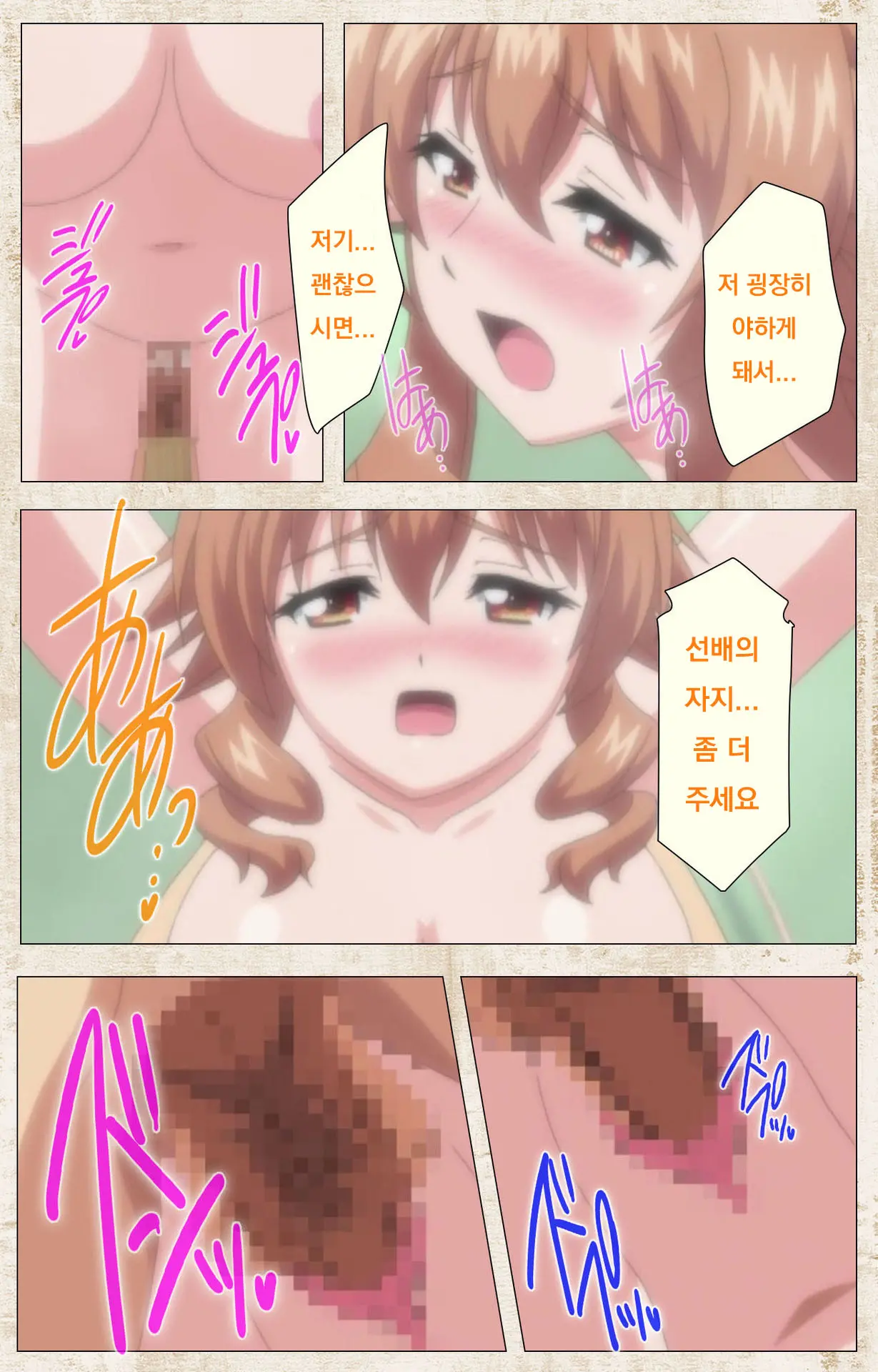 Amakano Kanzenban Part 1