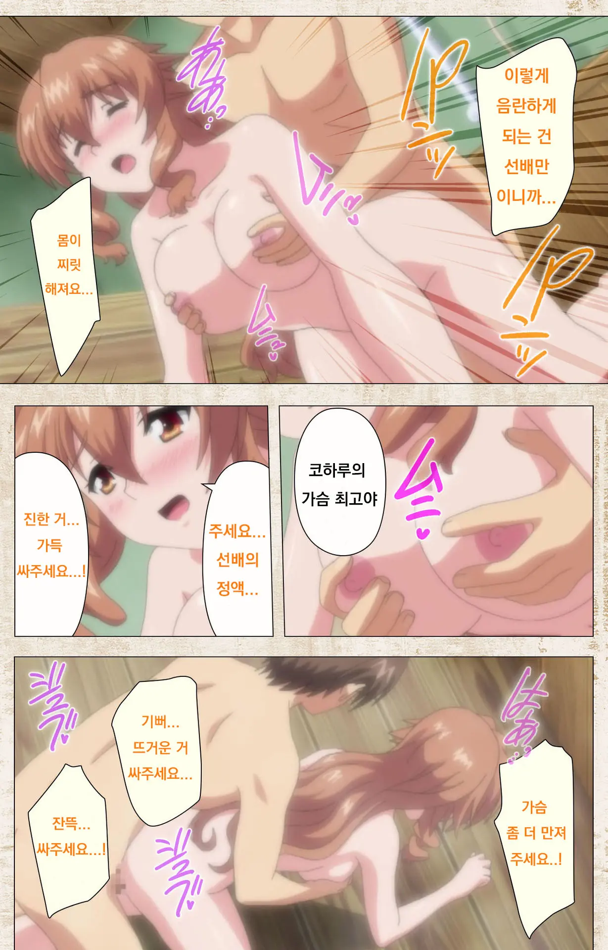 Amakano Kanzenban Part 1