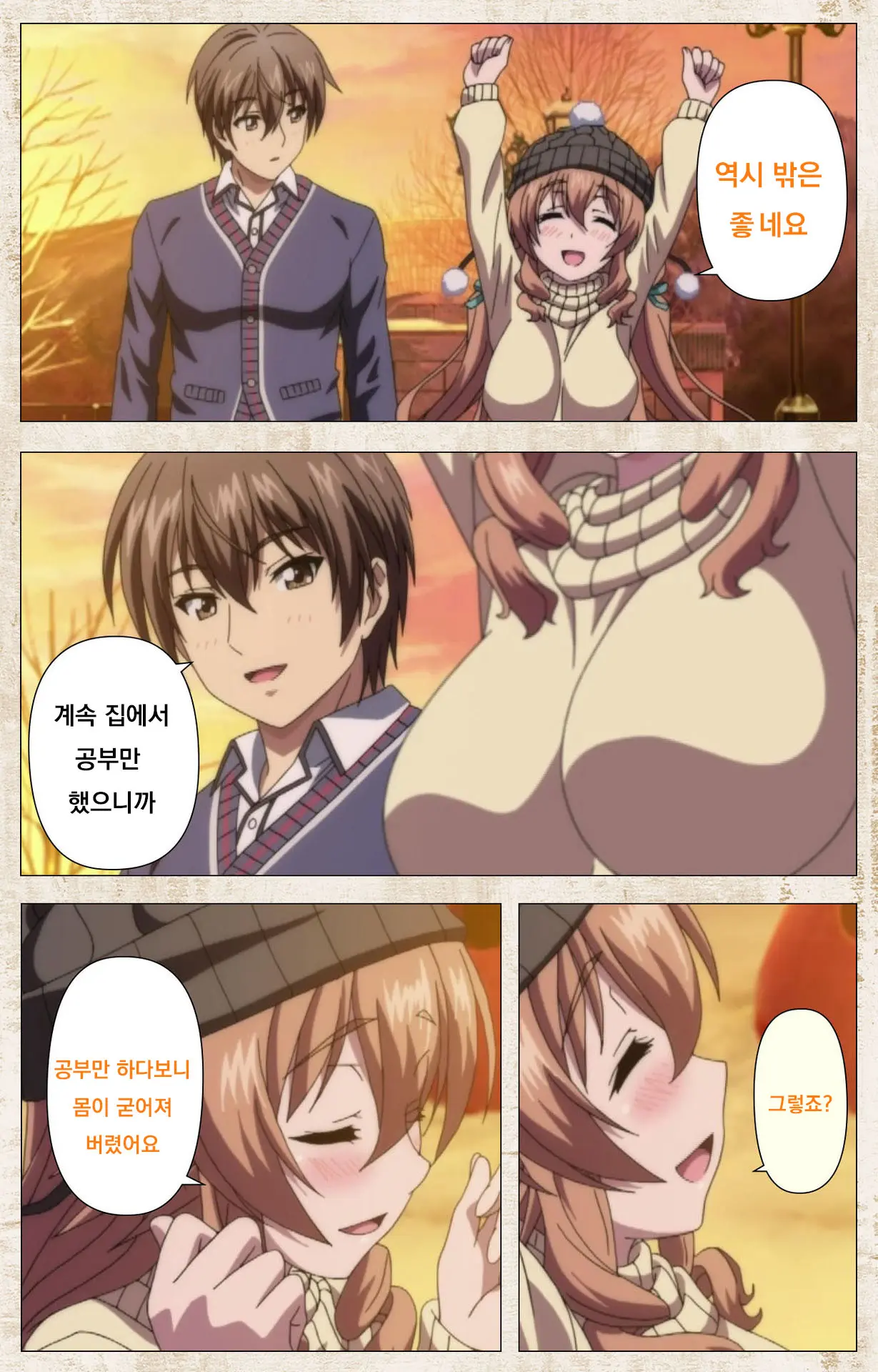 Amakano Kanzenban Part 1