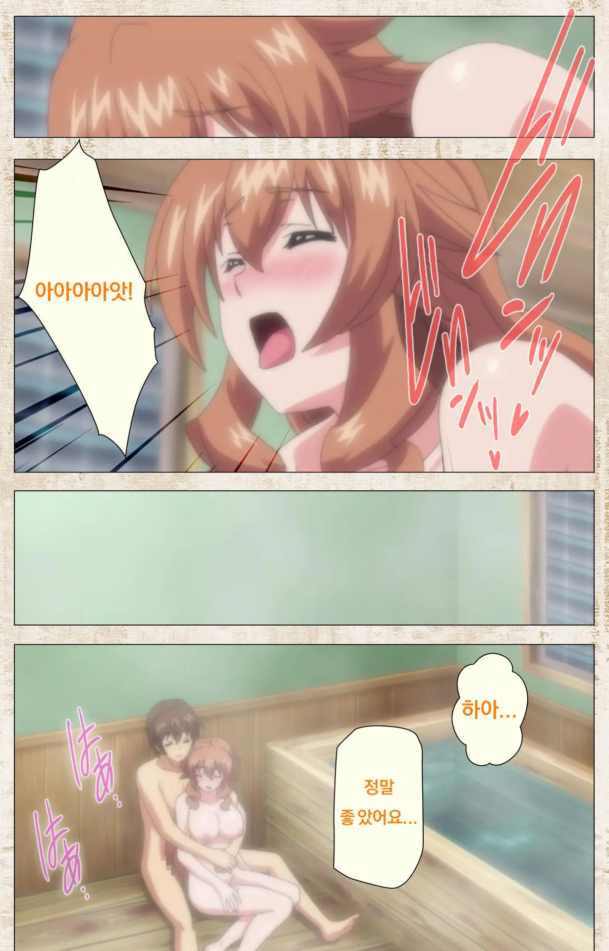 Amakano Kanzenban Part 1