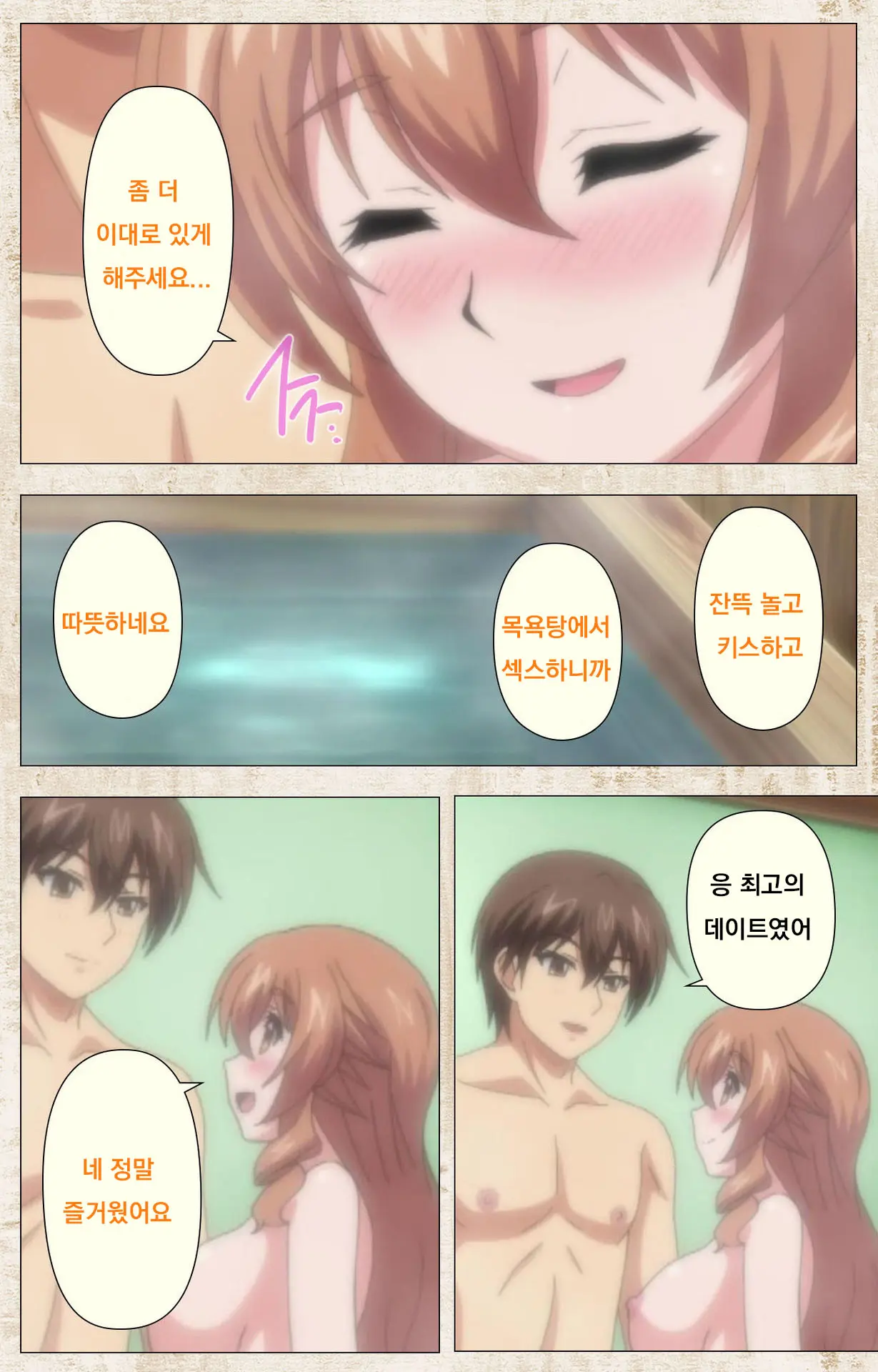Amakano Kanzenban Part 1