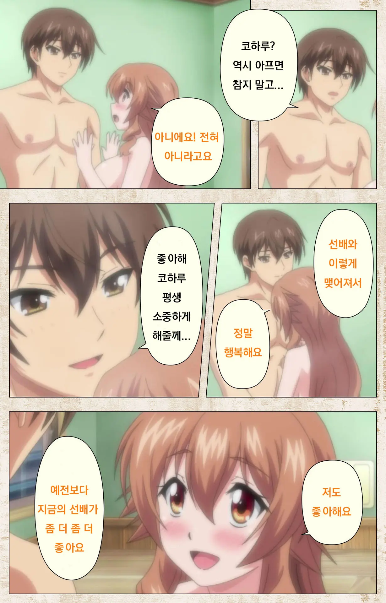 Amakano Kanzenban Part 1