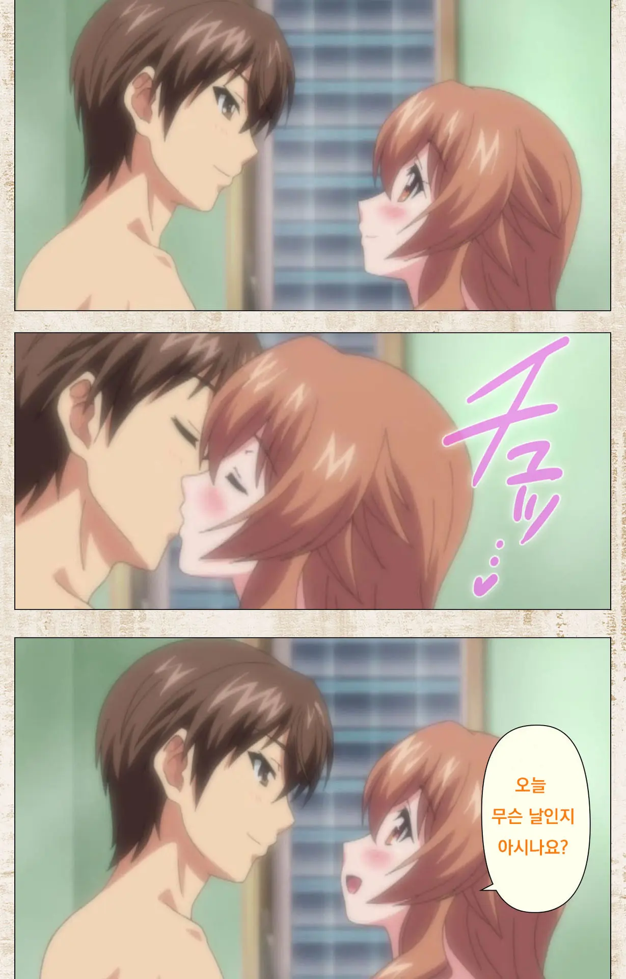 Amakano Kanzenban Part 1
