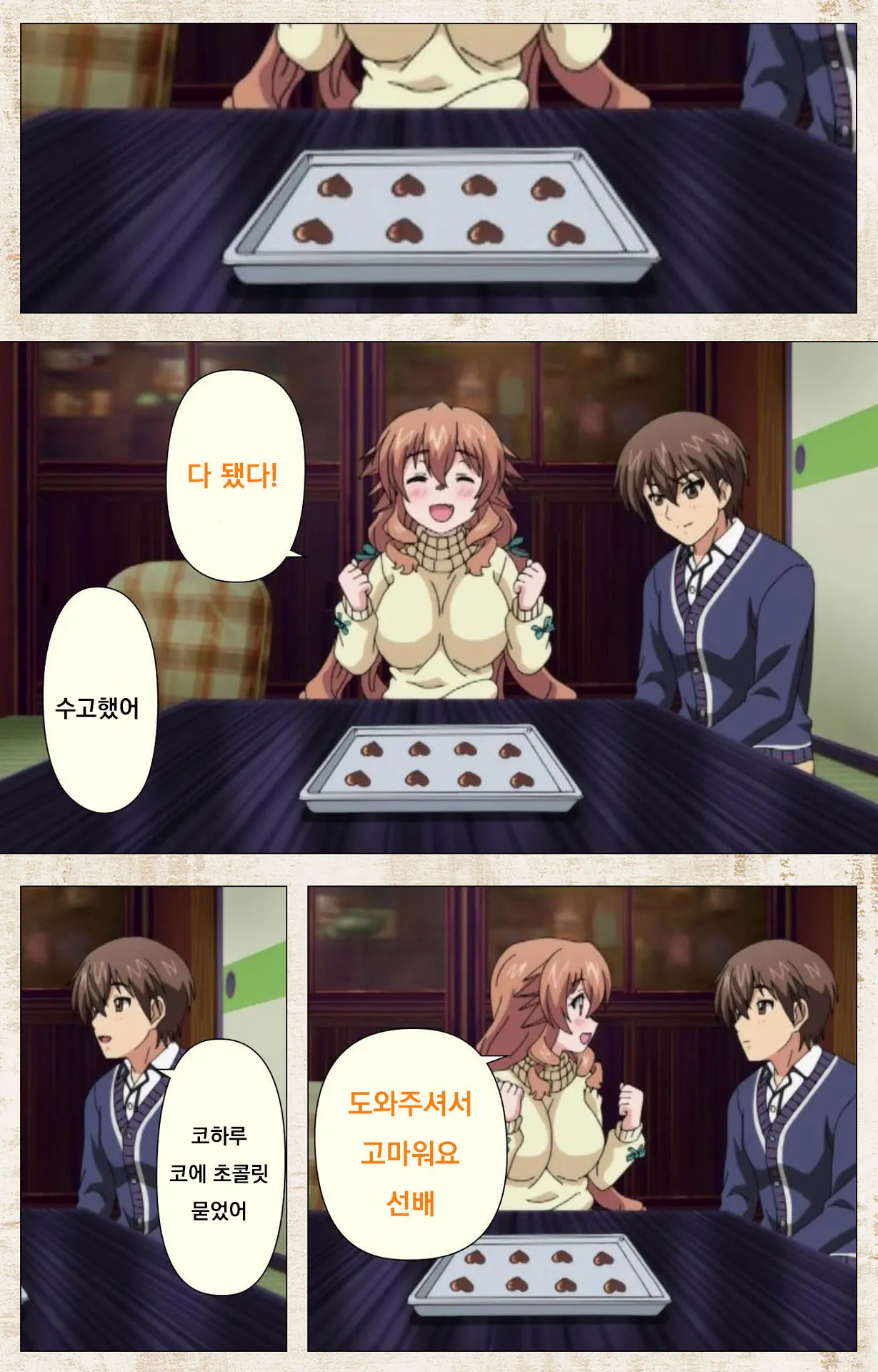 Amakano Kanzenban Part 1